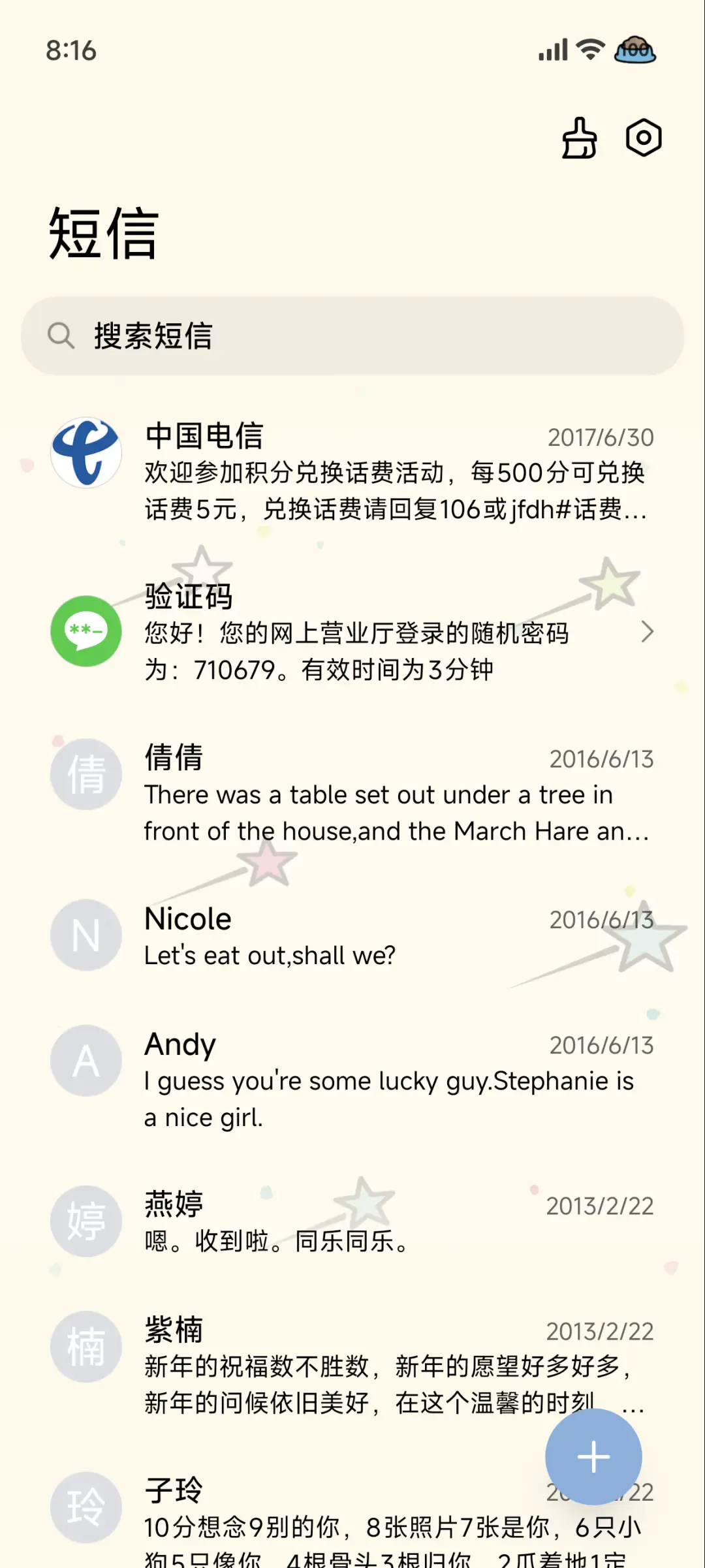 蜡笔小新复古多版式 - Screenshot 8