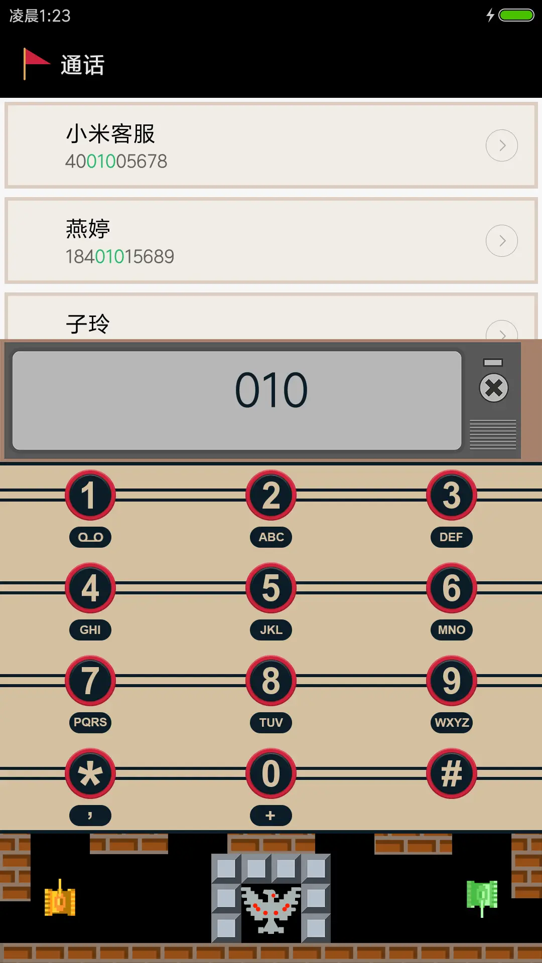 我的游戏童年 - Screenshot 6