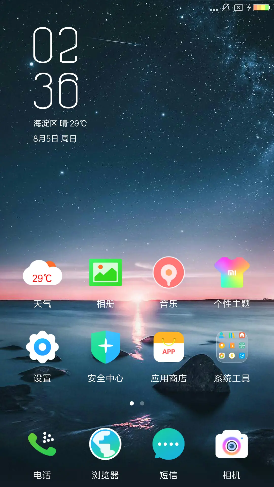 轻·轻 - Screenshot 2