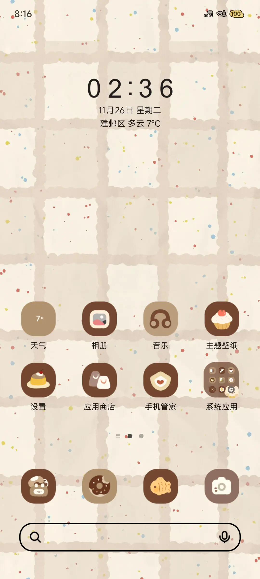 复古小猫之家 - Screenshot 3