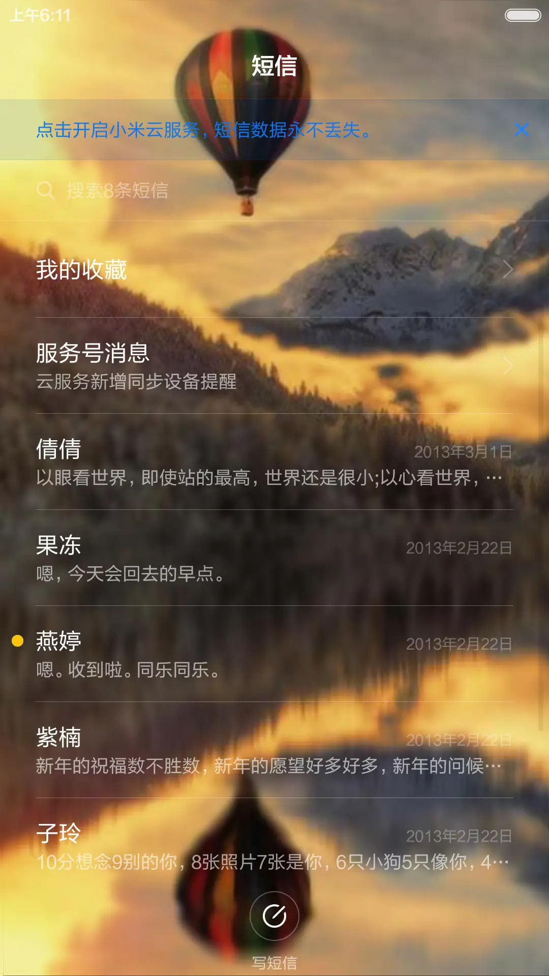 热气球【标准版】3d重力，涟漪动效,点触动效，3锁屏-热气球 - Screenshot 7