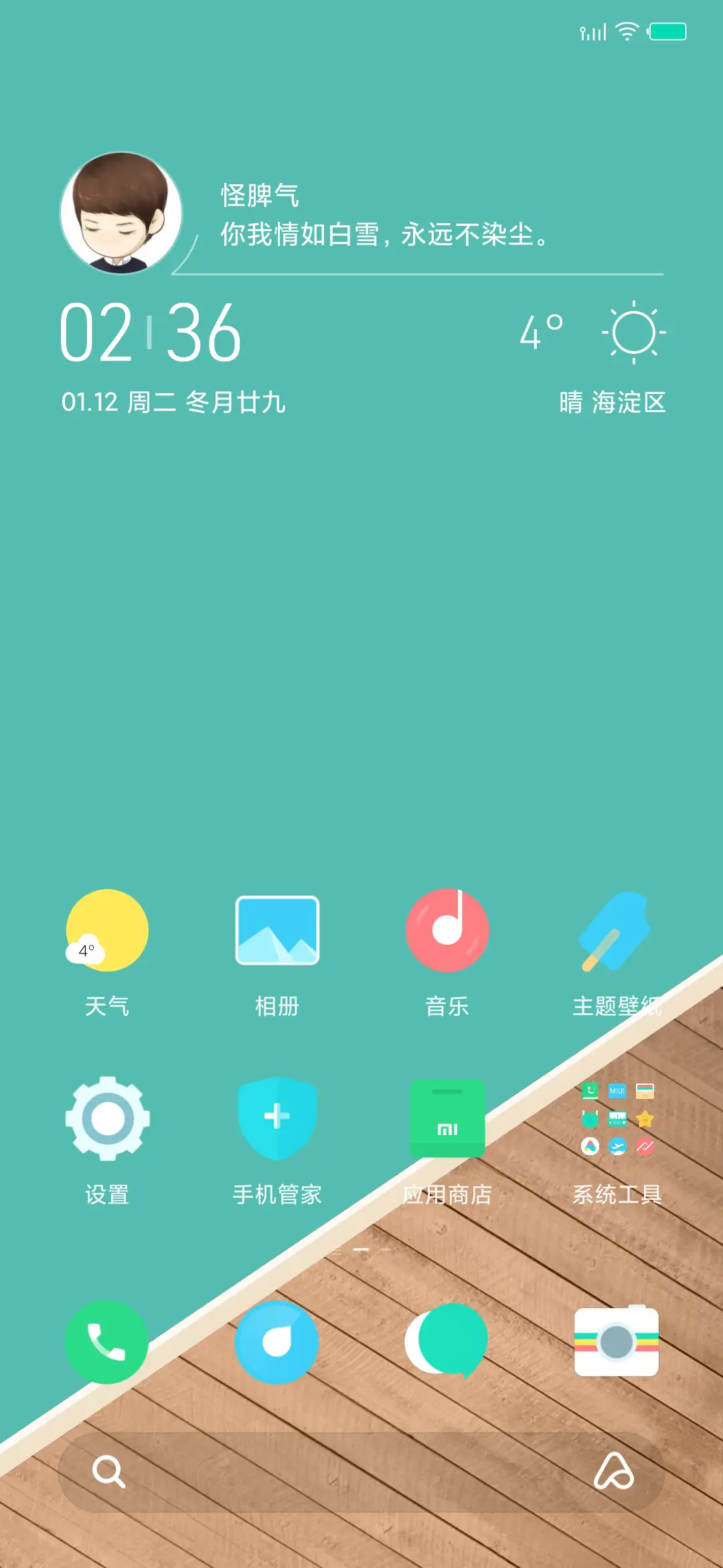 Popsicle - Screenshot 3