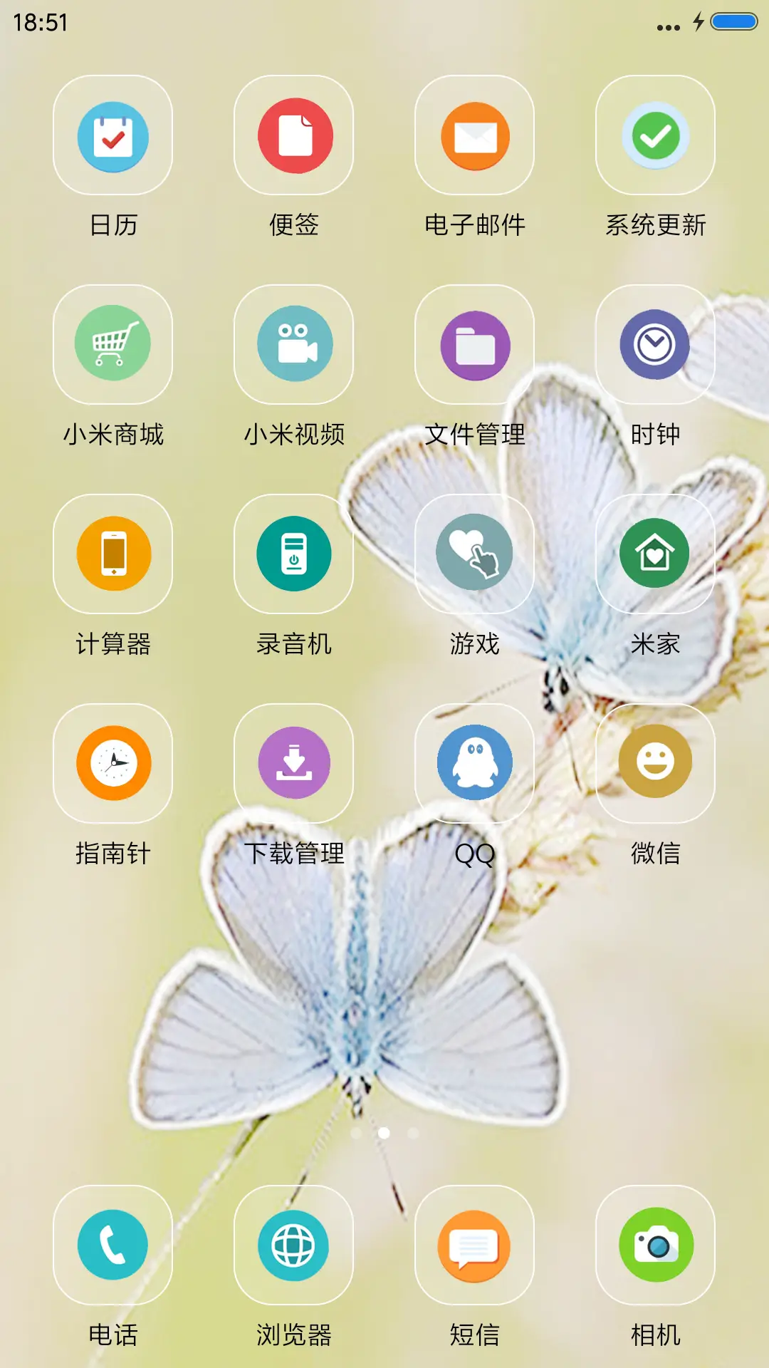 蝶恋花 - Screenshot 3