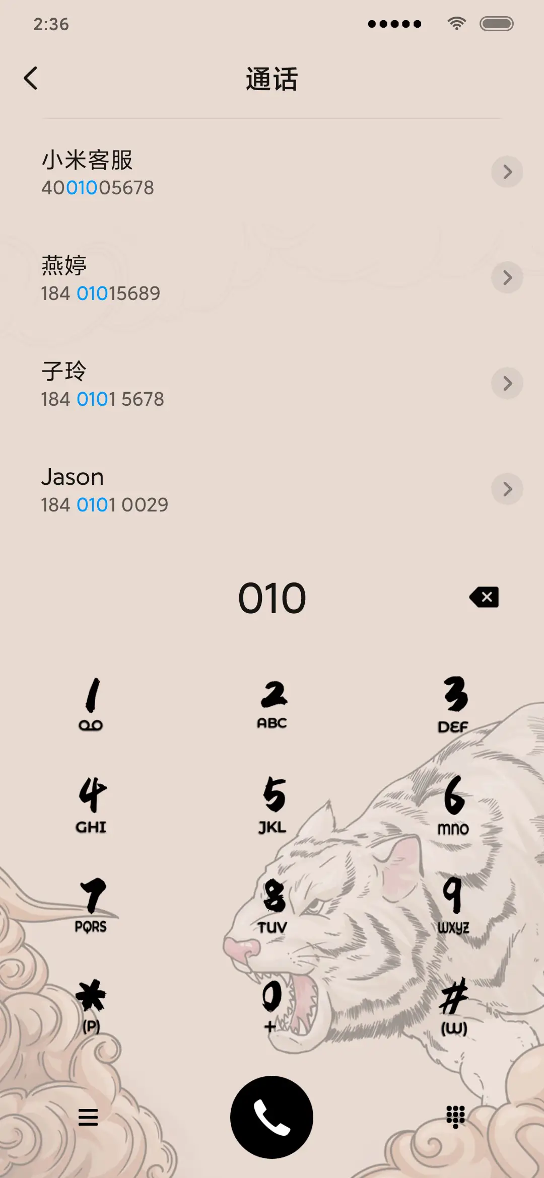 百毒不侵 - Screenshot 6