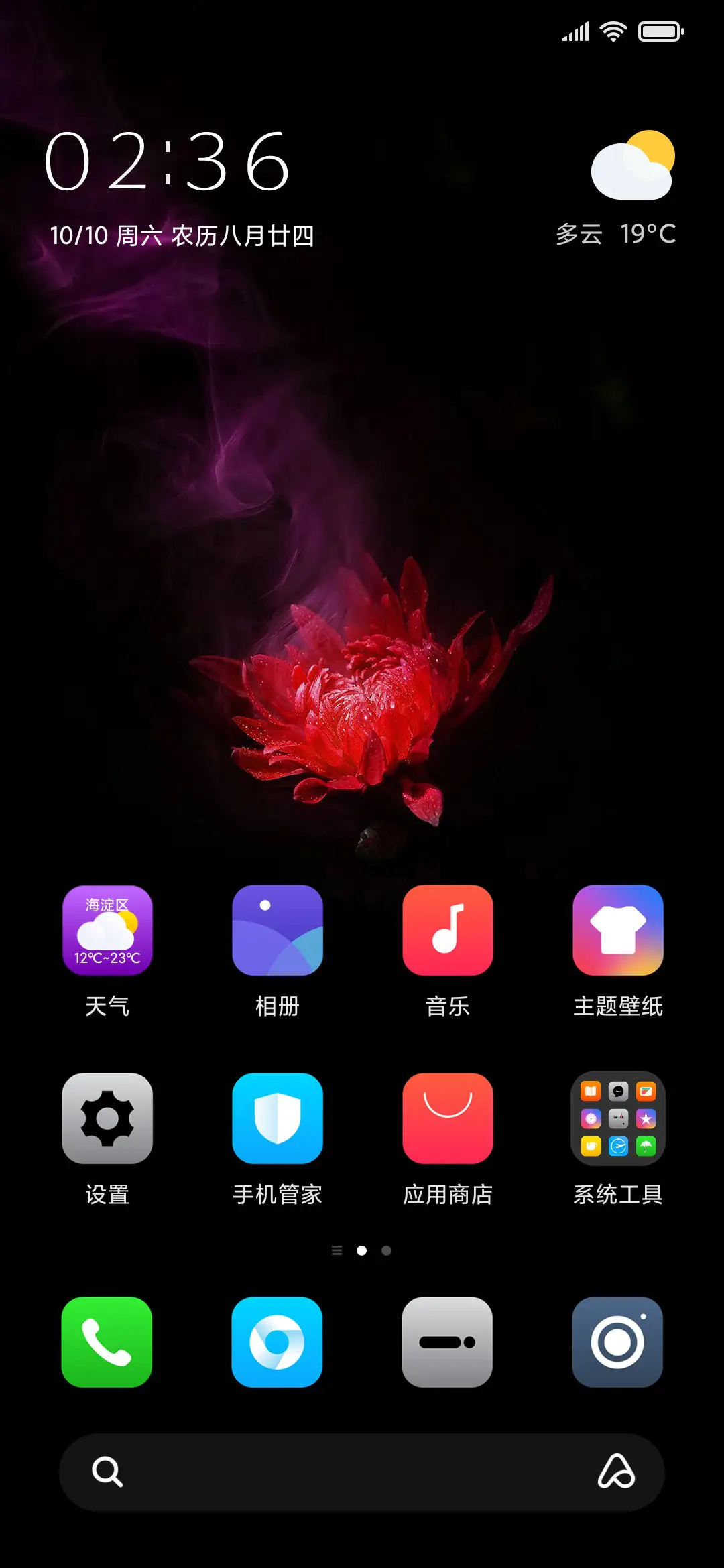 旗舰之美 - Screenshot 2