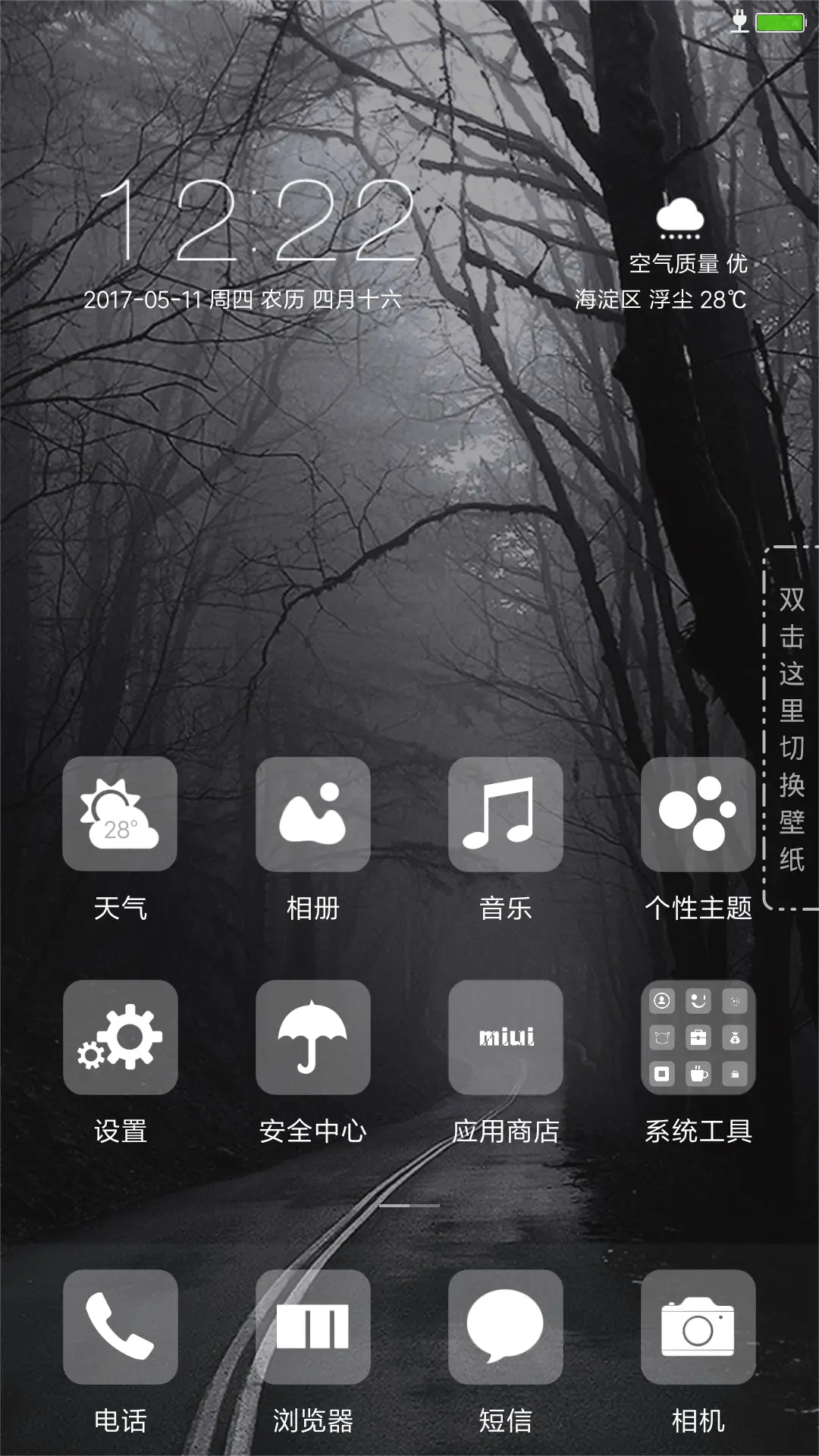 旧日时光 - Screenshot 2