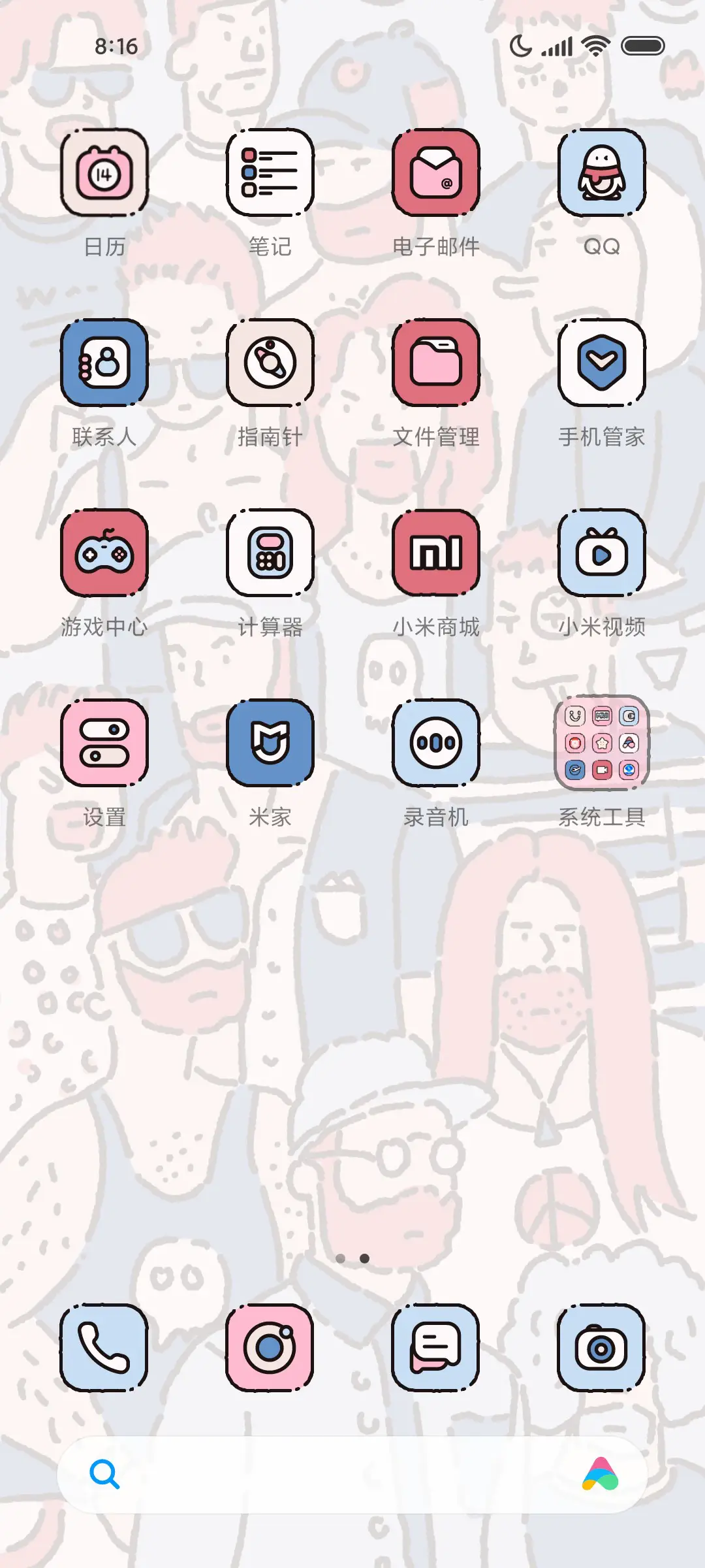 满屏肌肉男 - Screenshot 3