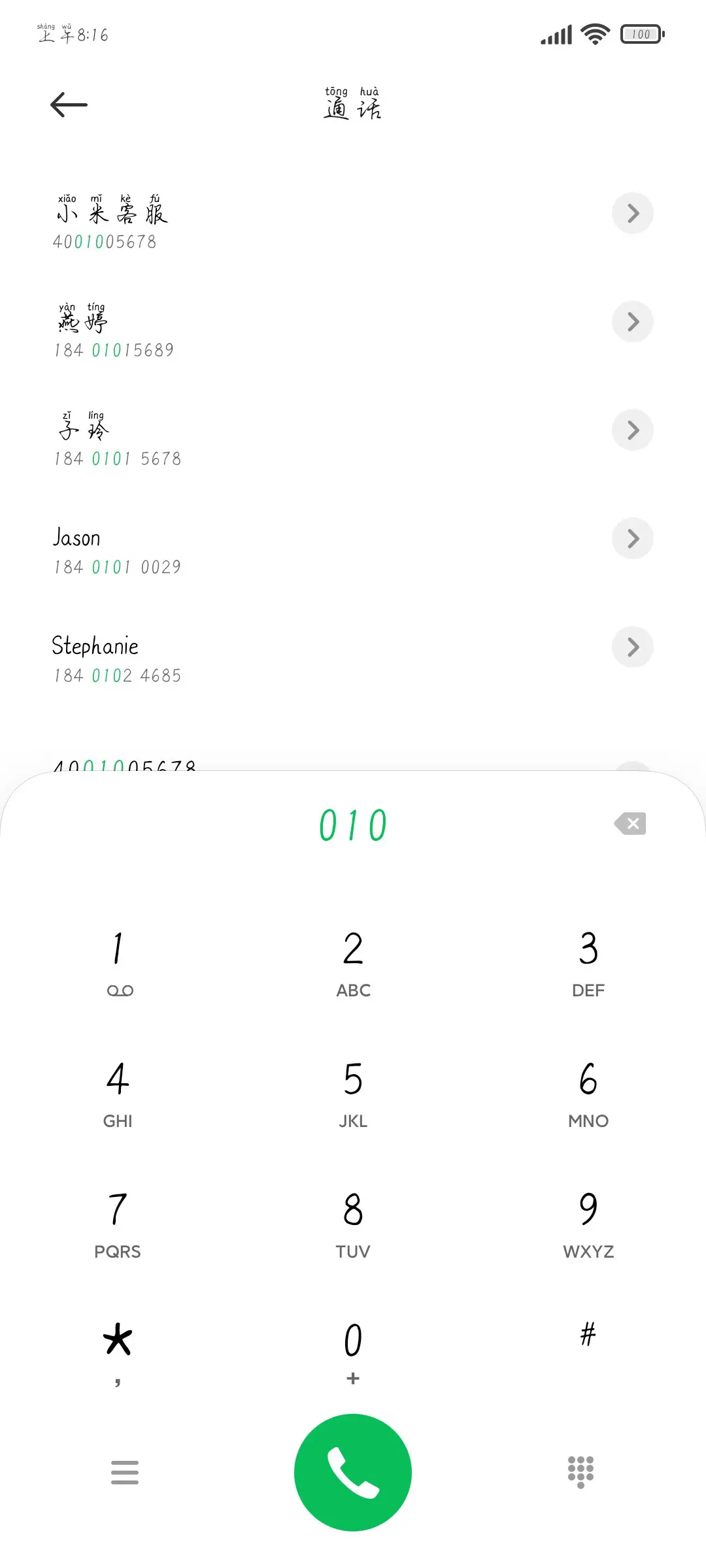 如果可以不流泪3万 - Screenshot 1