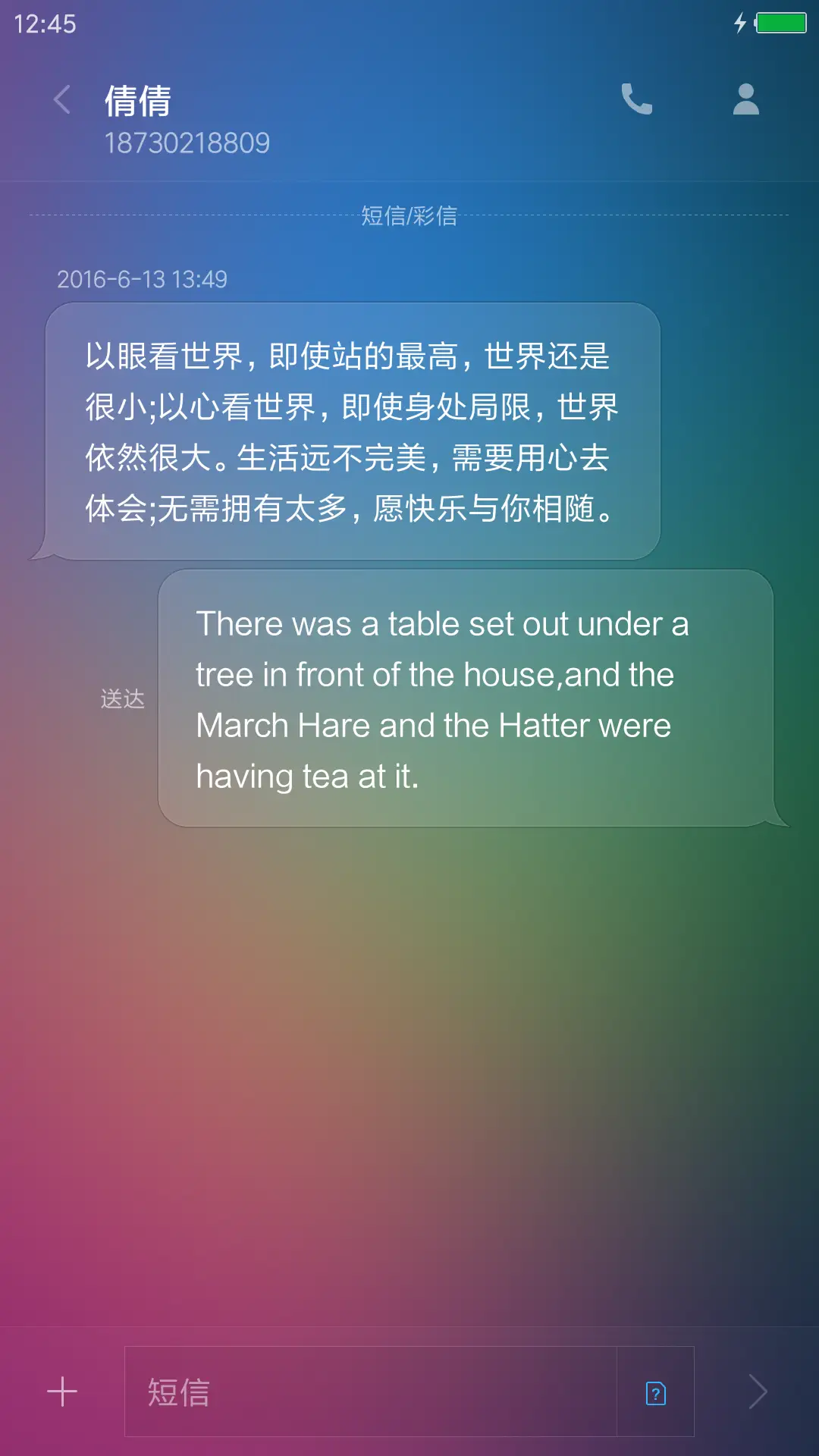 海阔天空 - Screenshot 8