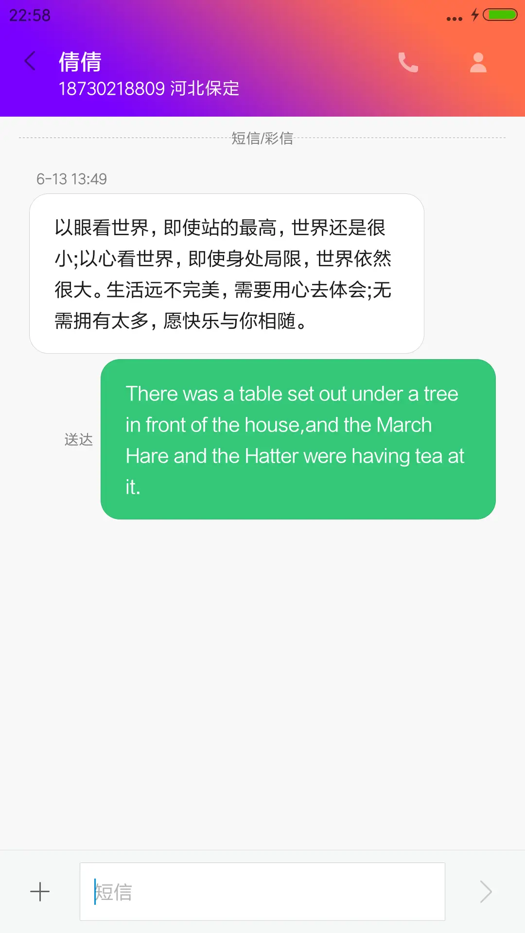 世界很大我很孤独 - Screenshot 8