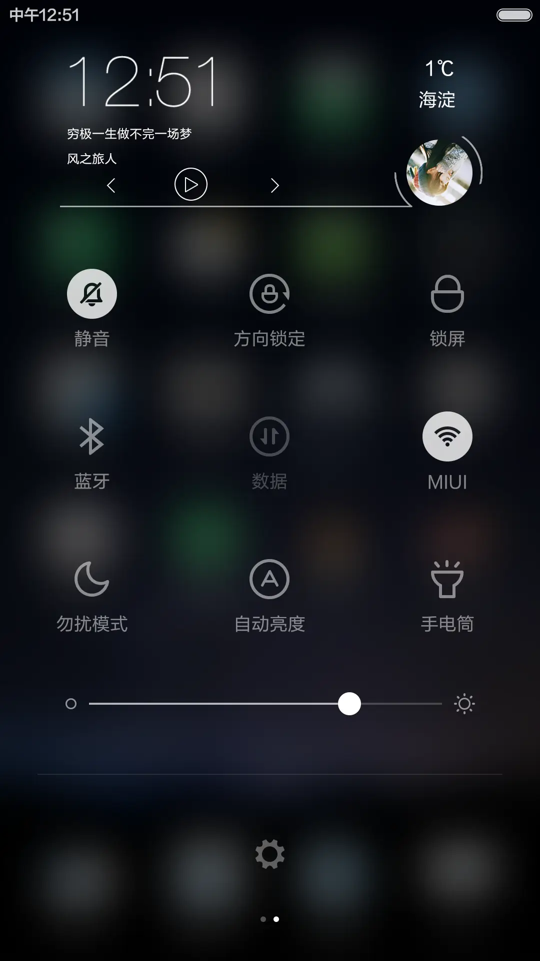 【免费】星空旗舰版(自动同步QQ头像) - Screenshot 12