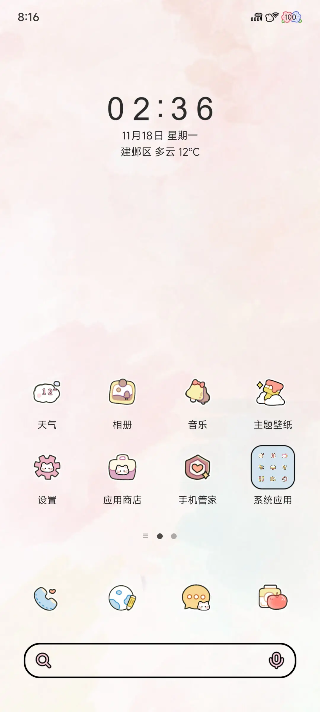 水彩生日小猫 - Screenshot 3