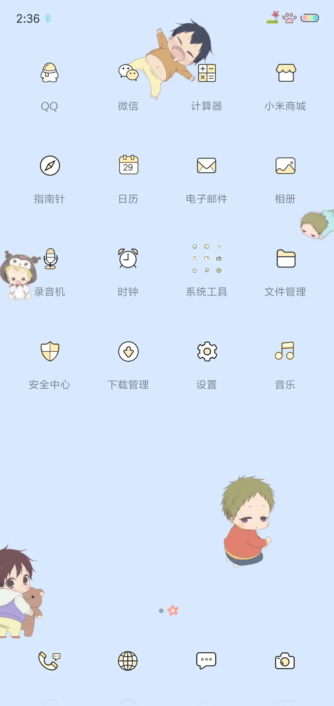 萌萌哒VIP版 - Screenshot 3