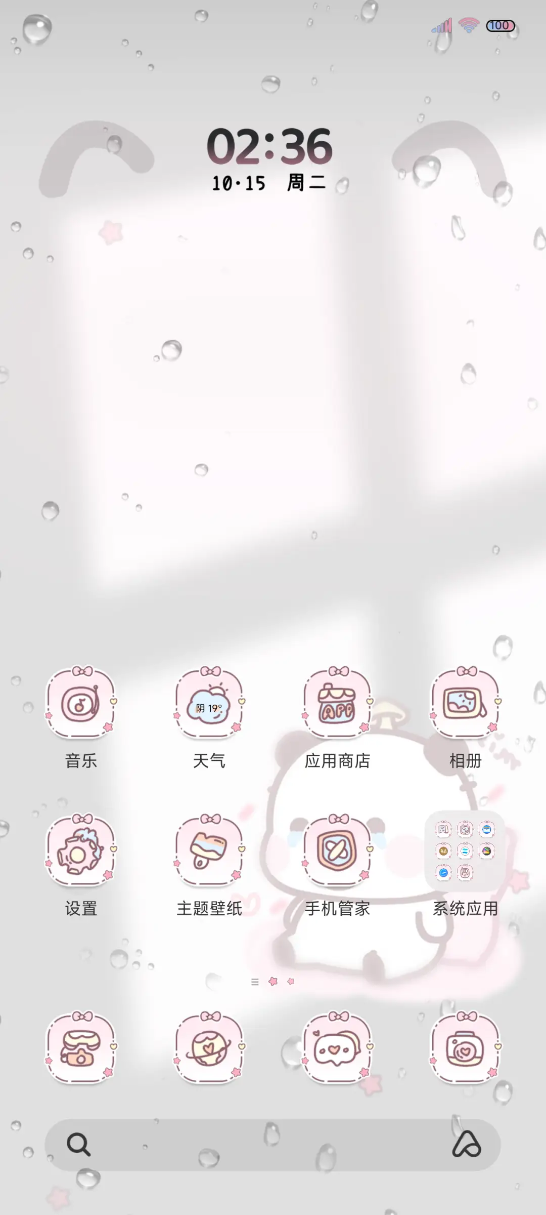 胖嘟一二陪在你身边 - Screenshot 8