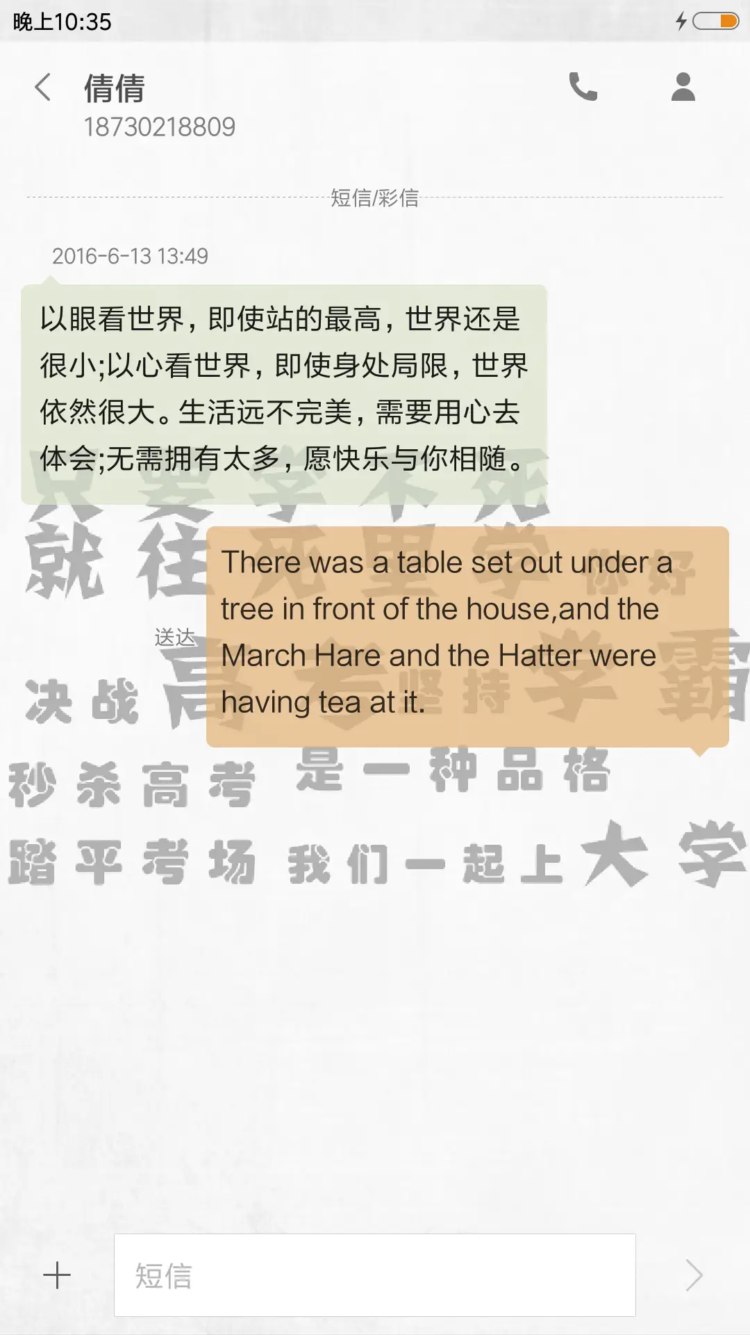 高考倒计时 - Screenshot 8