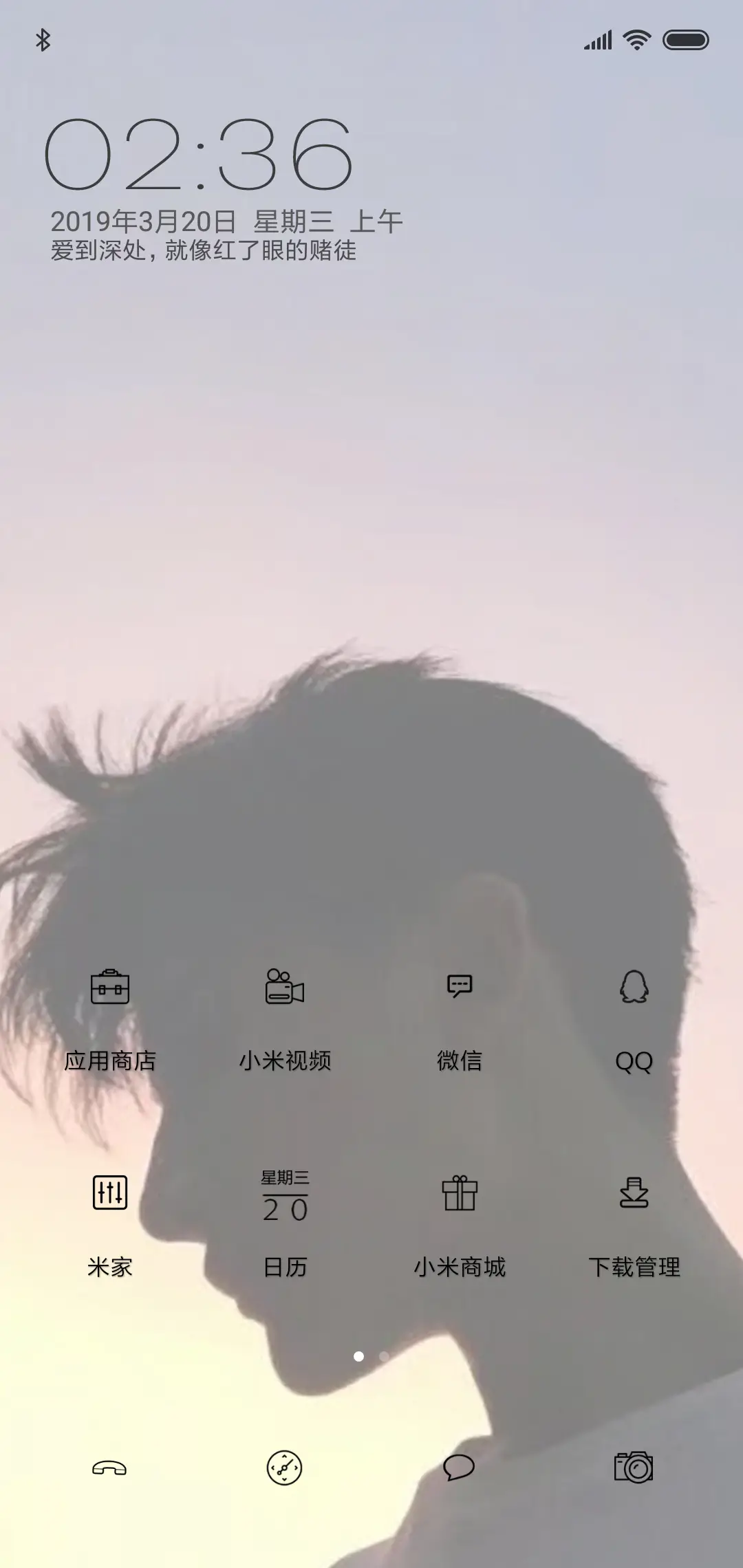 偏偏少年 - Screenshot 2