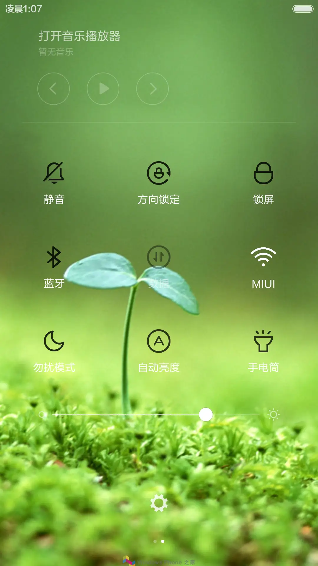 绿色心情标准版 - Screenshot 5