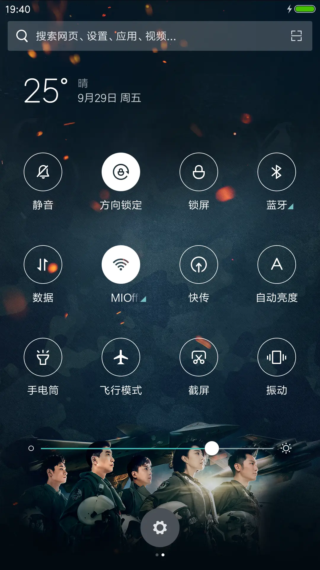 空天猎 - Screenshot 8