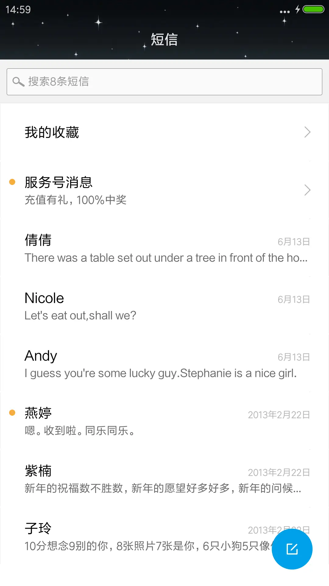 暮色 - Screenshot 7