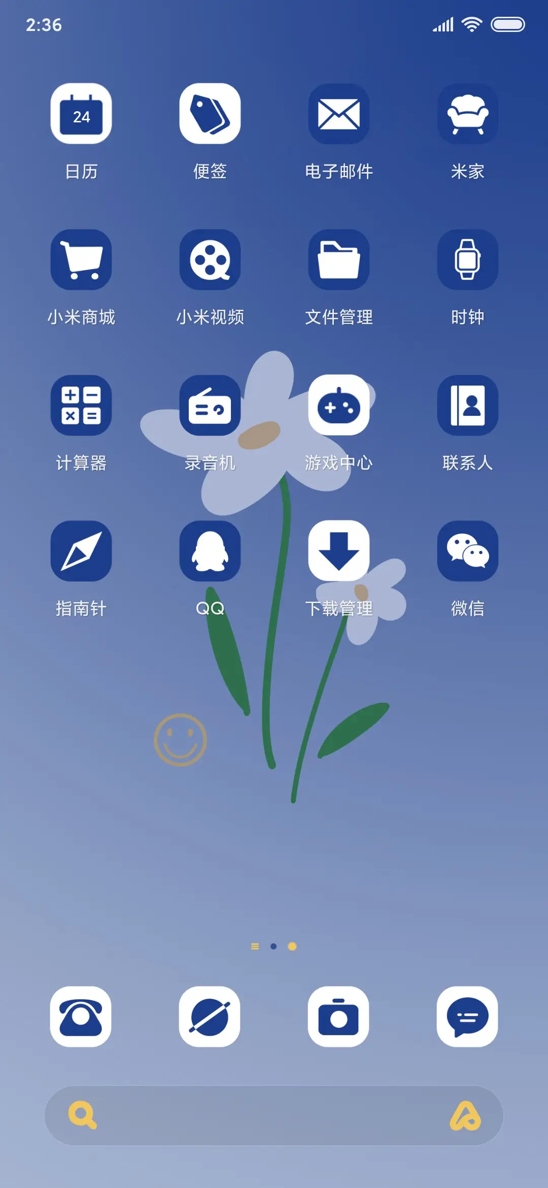 克莱因蓝 一期一祈 - Screenshot 4