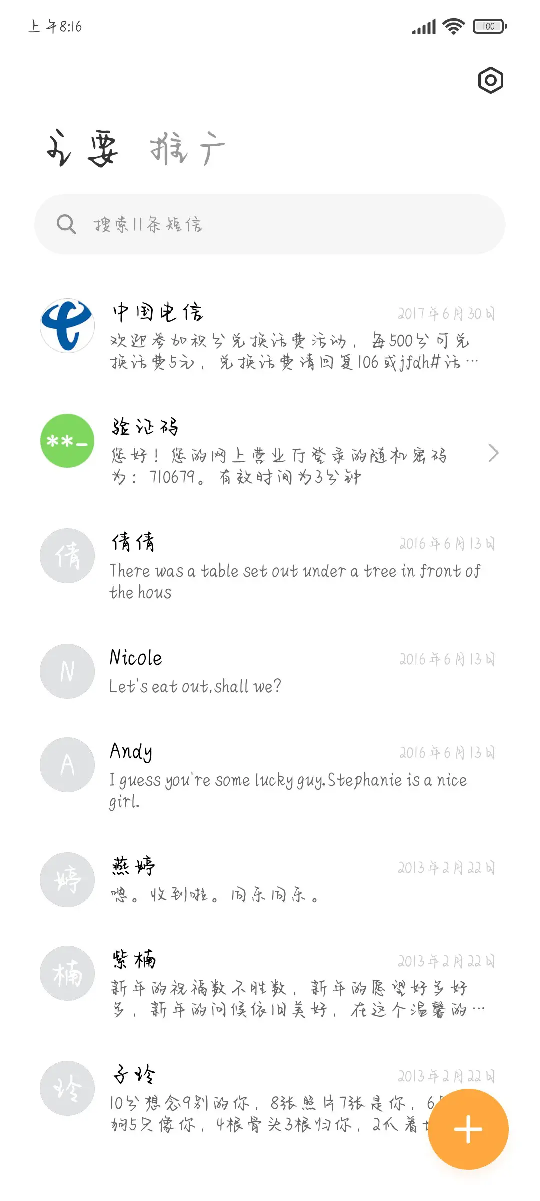 爱是动词还是名词 - Screenshot 2