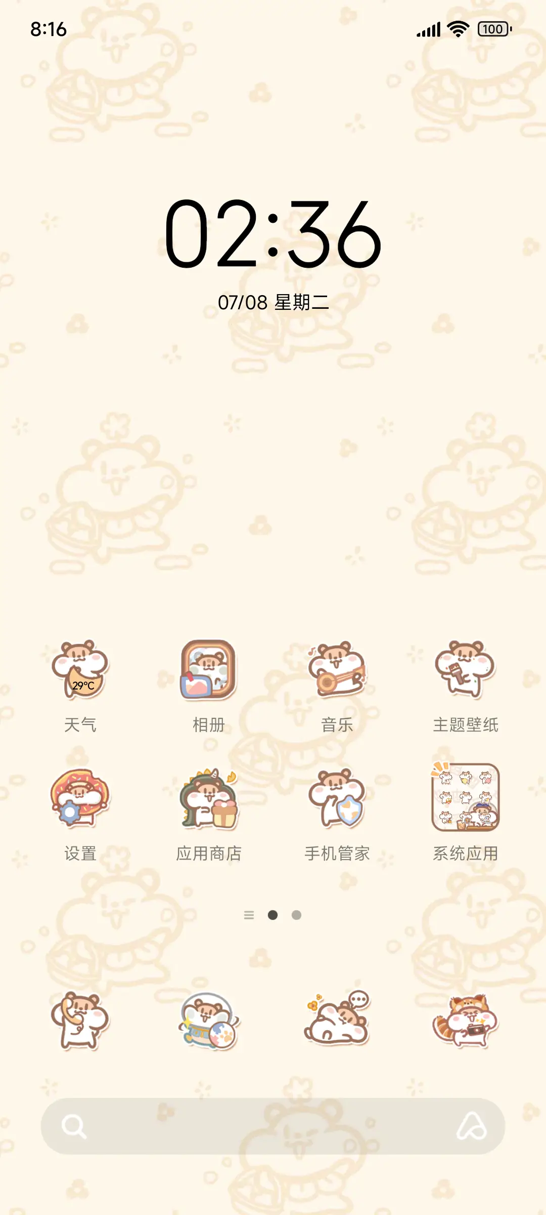 奶茶鼠 旅途日记 - Screenshot 2