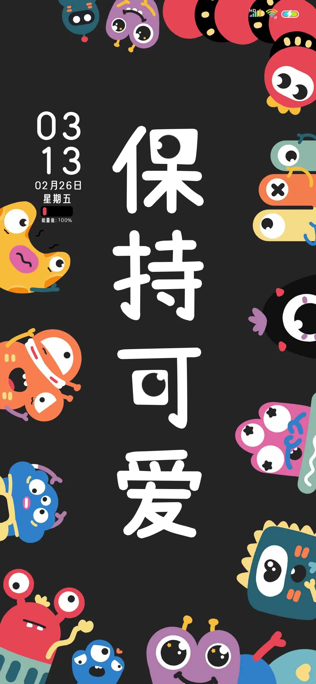 彩虹元气小怪兽 - Screenshot 3