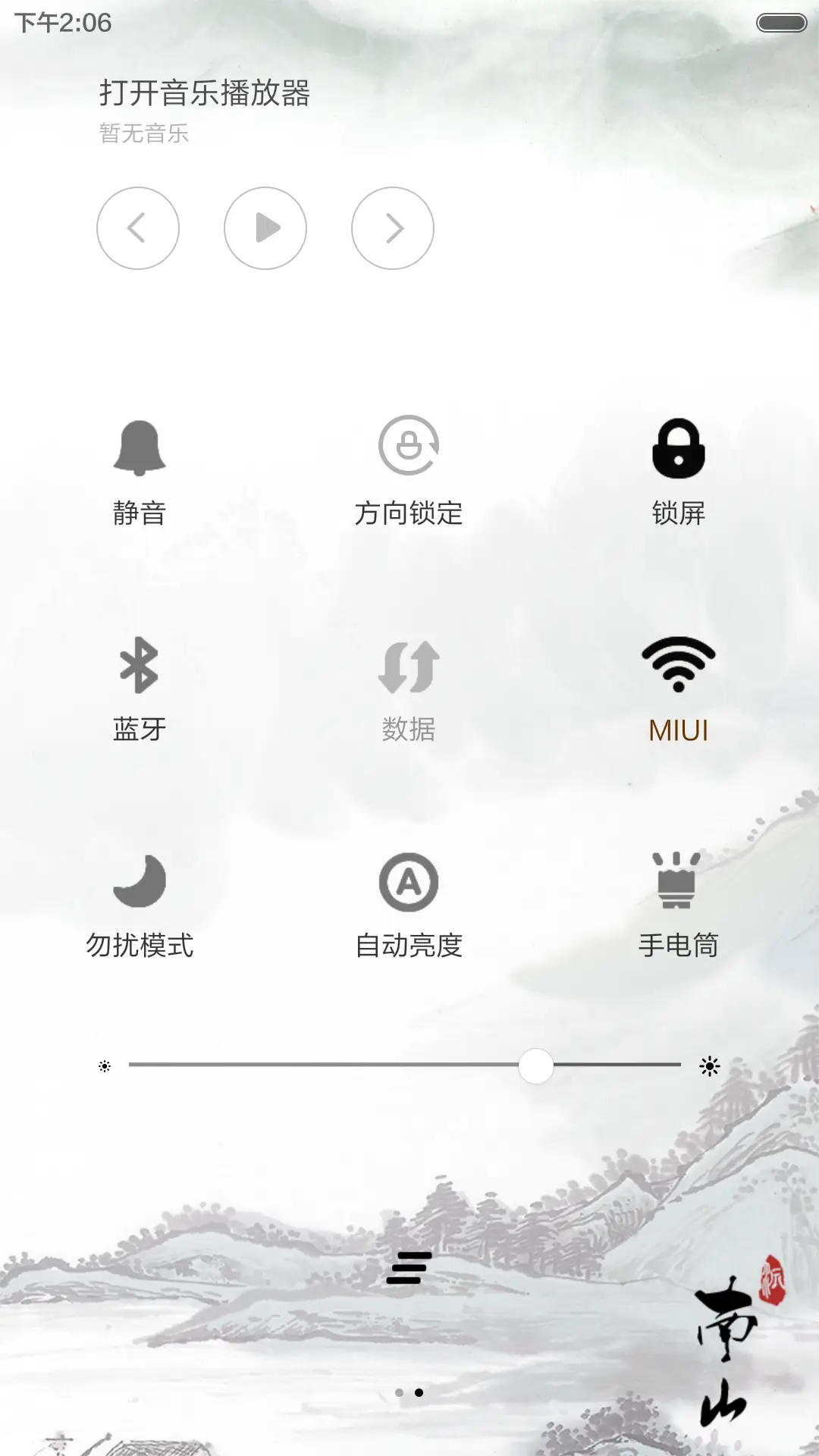 采菊东篱下(全图标+中国风) - Screenshot 6
