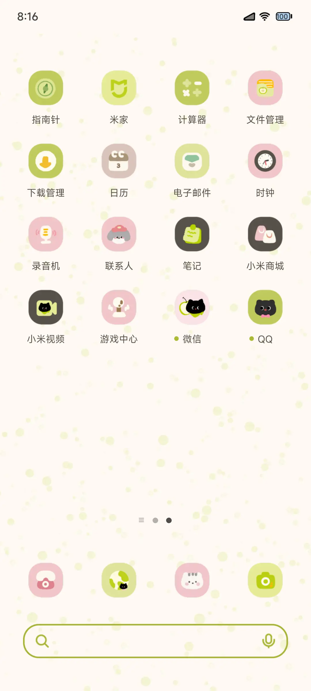 青苹果小猫 - Screenshot 4