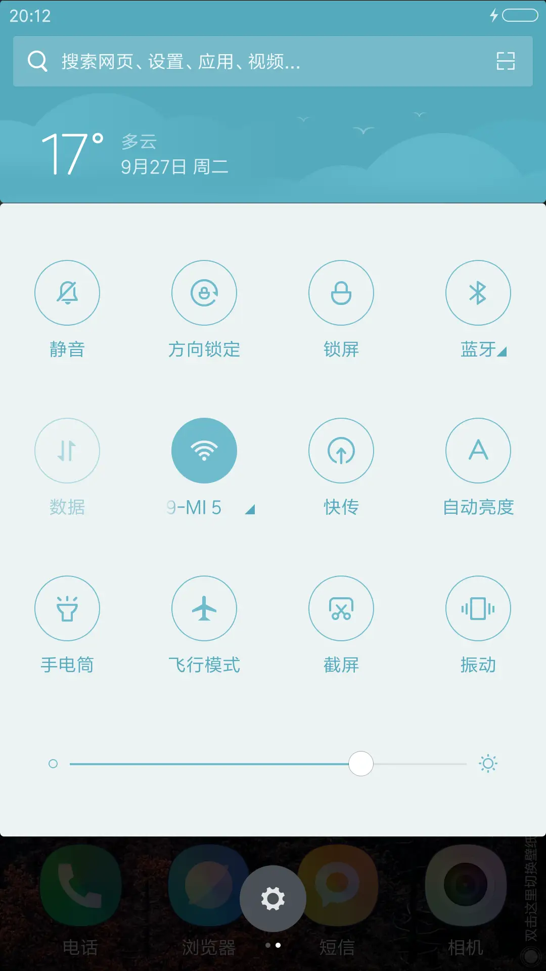乌蒙秋天 - Screenshot 5