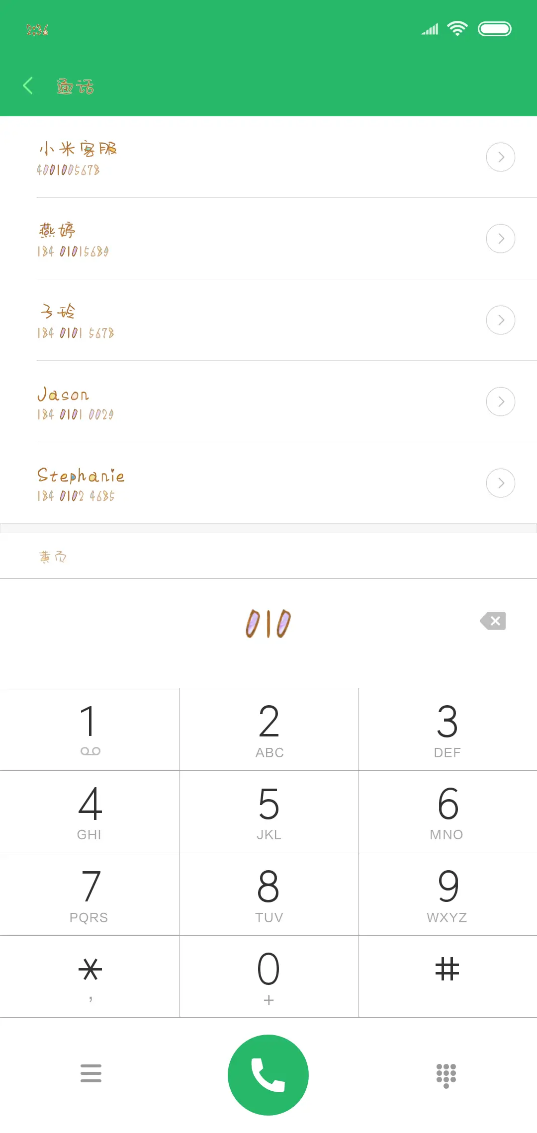 Aa呆不过自然萌 - Screenshot 1