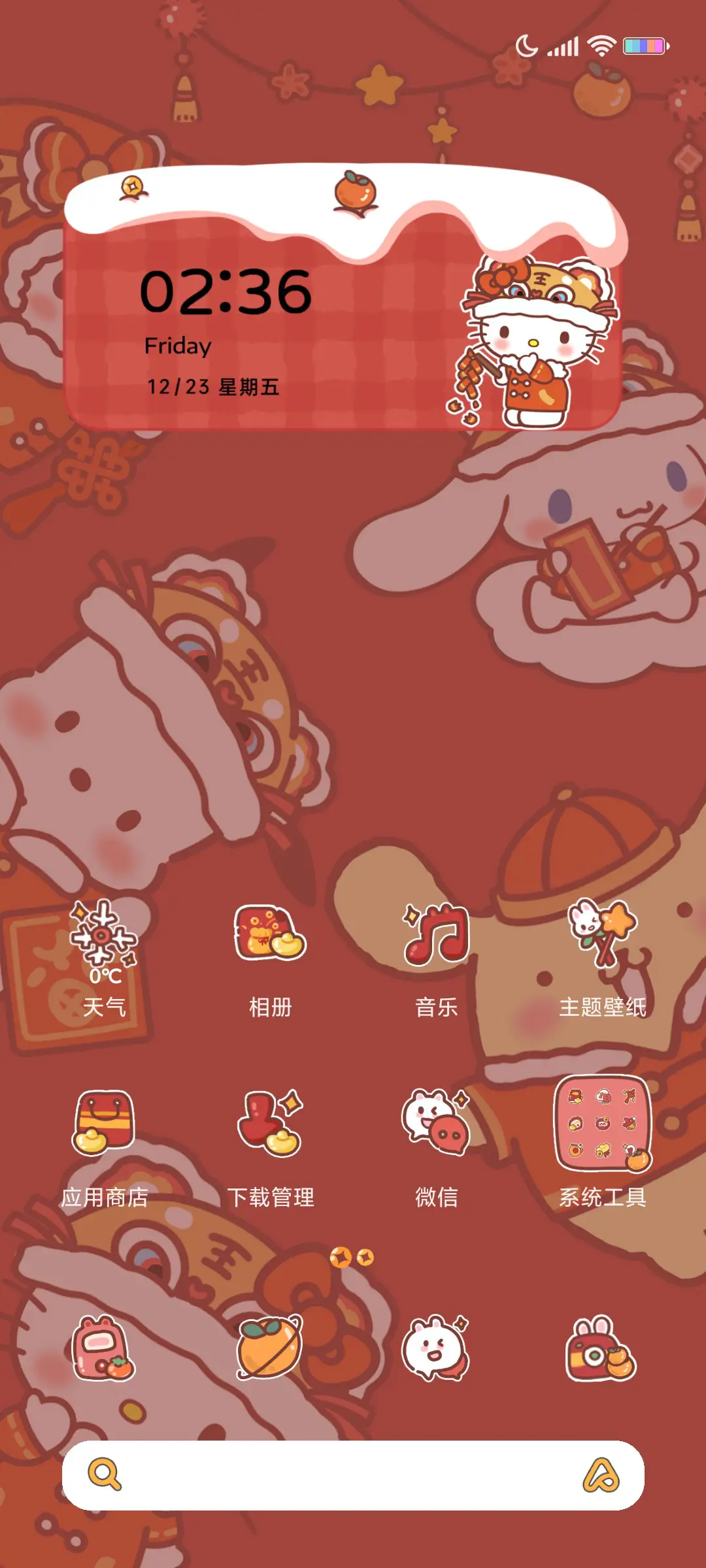 三丽鸥新年快乐 - Screenshot 3