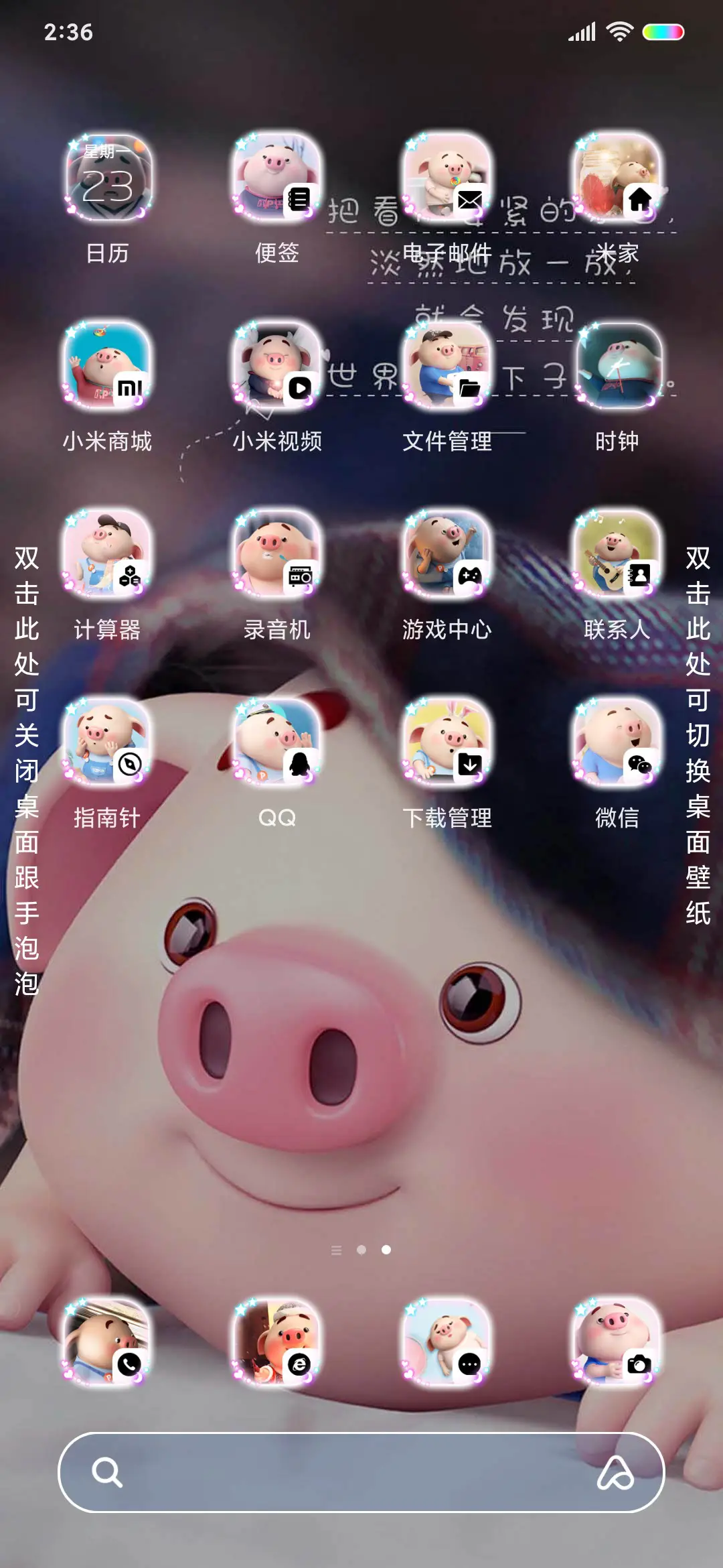 做个开心的猪小屁 - Screenshot 3