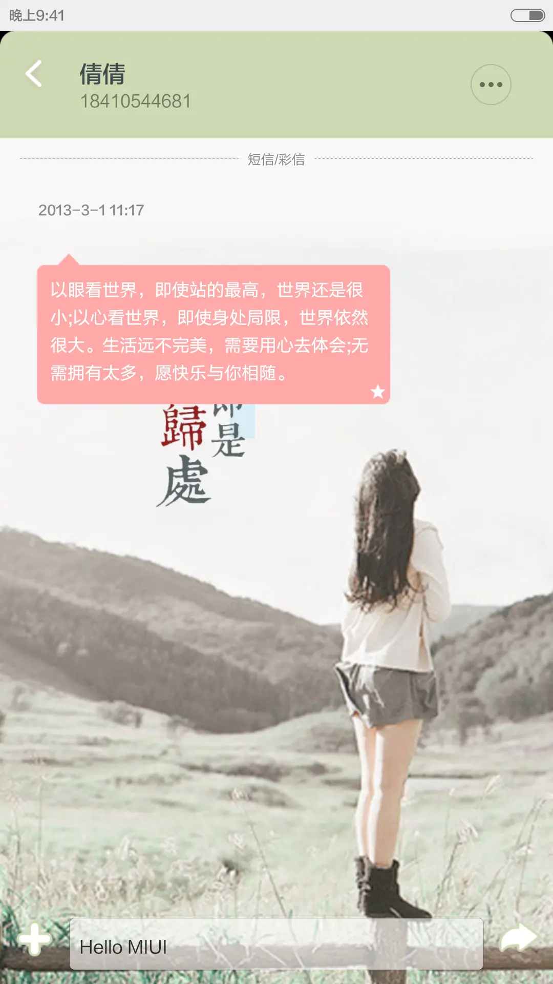 再见，从前【好评返现】 - Screenshot 13