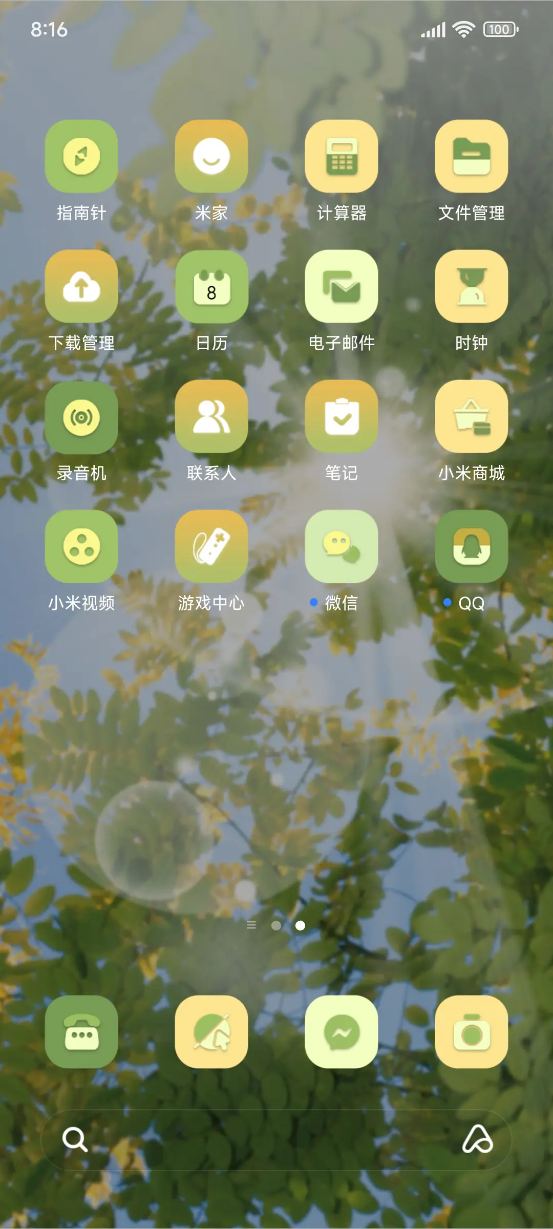 氛围丁达尔春日物语 - Screenshot 6