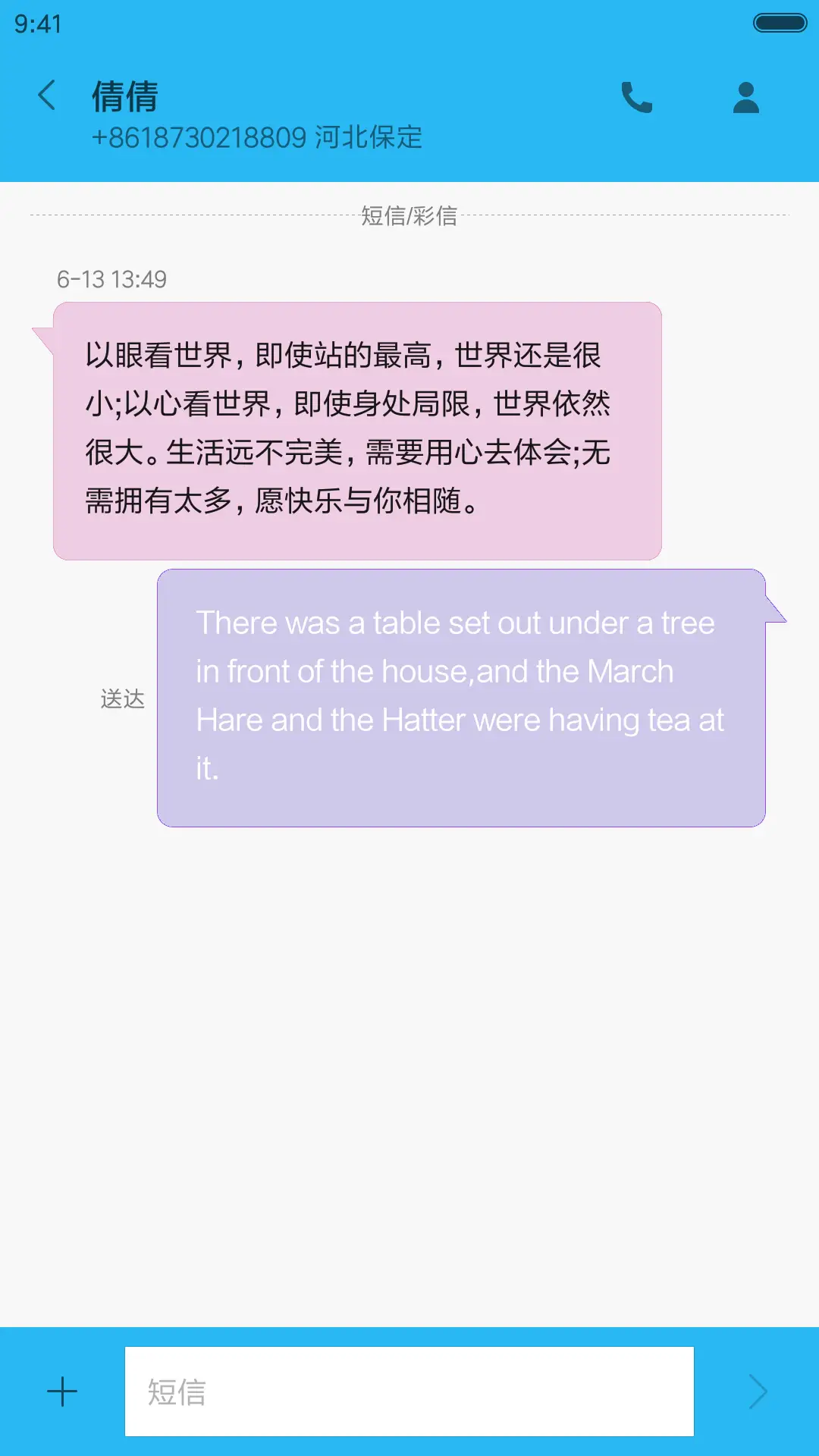 秋的问候 - Screenshot 8