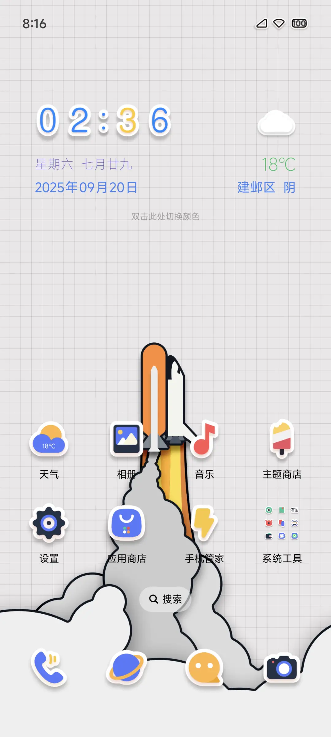 立白 - Screenshot 3