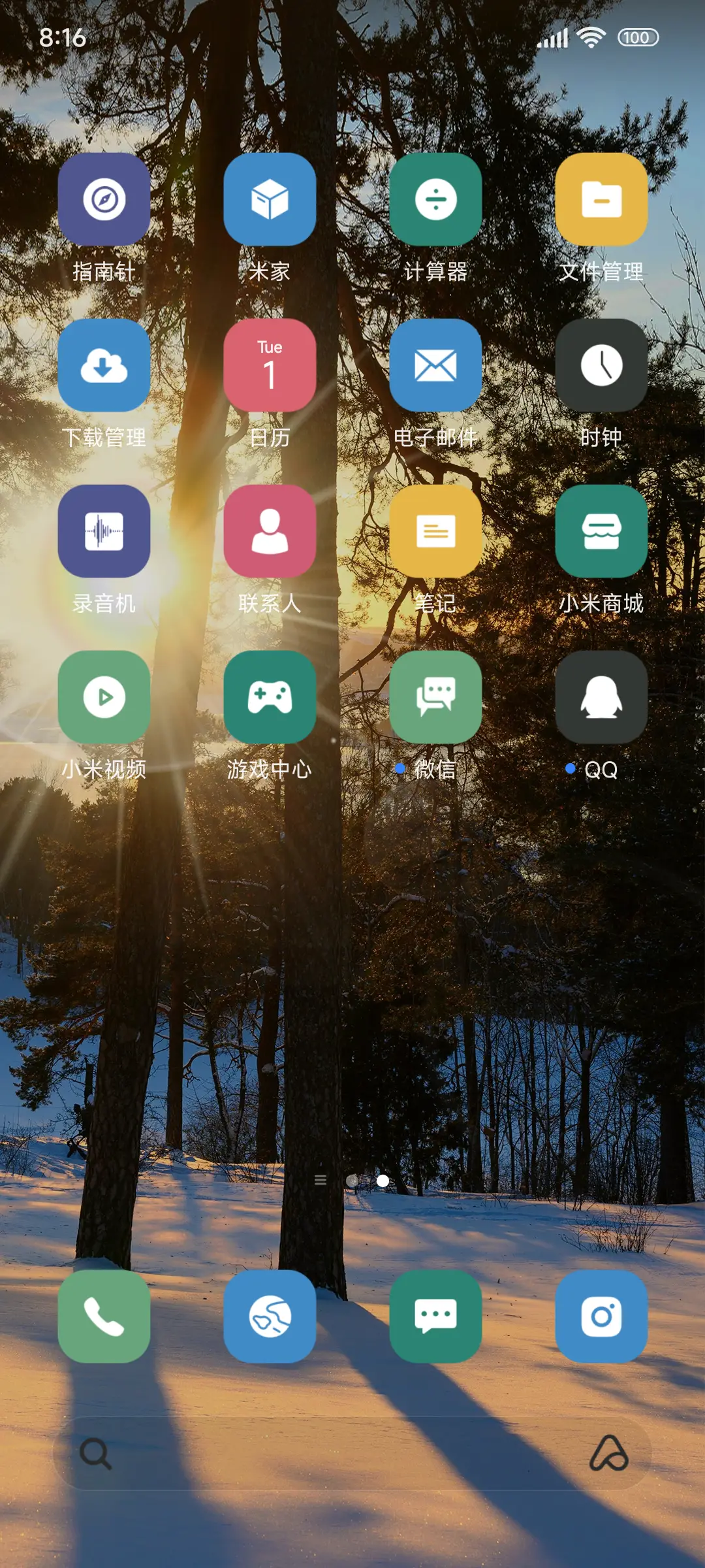 绿色风景 - Screenshot 3