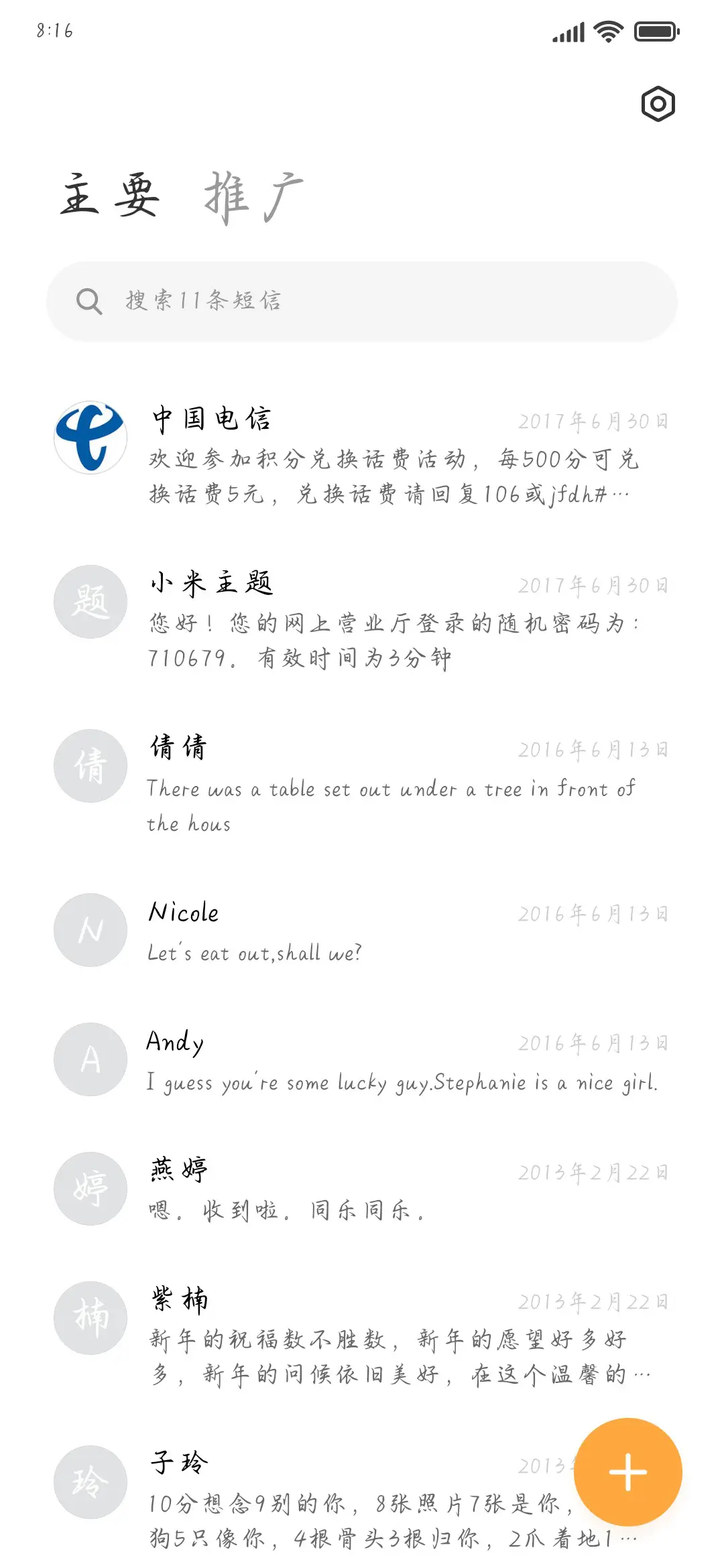 玫瑰盛放山茶温柔 - Screenshot 2