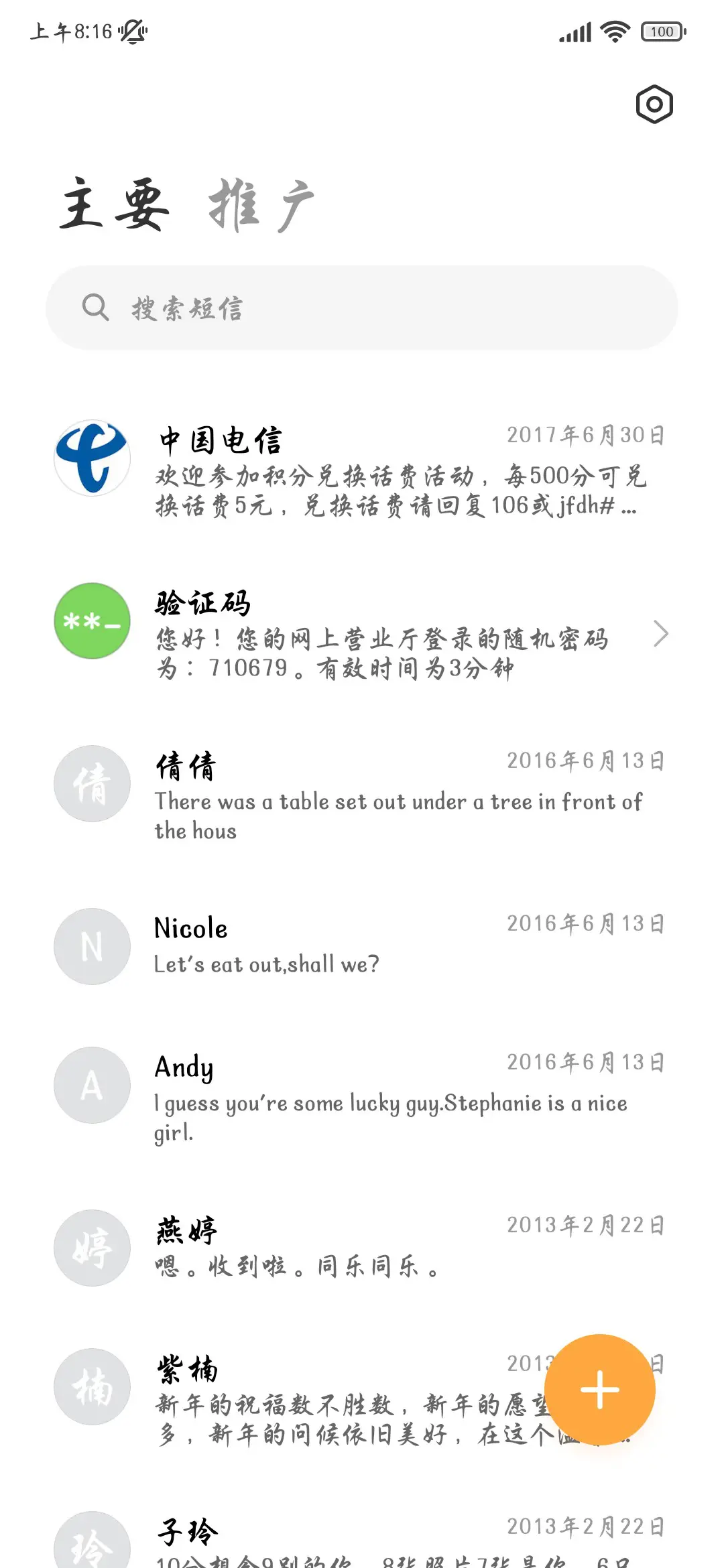 我愿化为你落笔惊鸿 - Screenshot 3