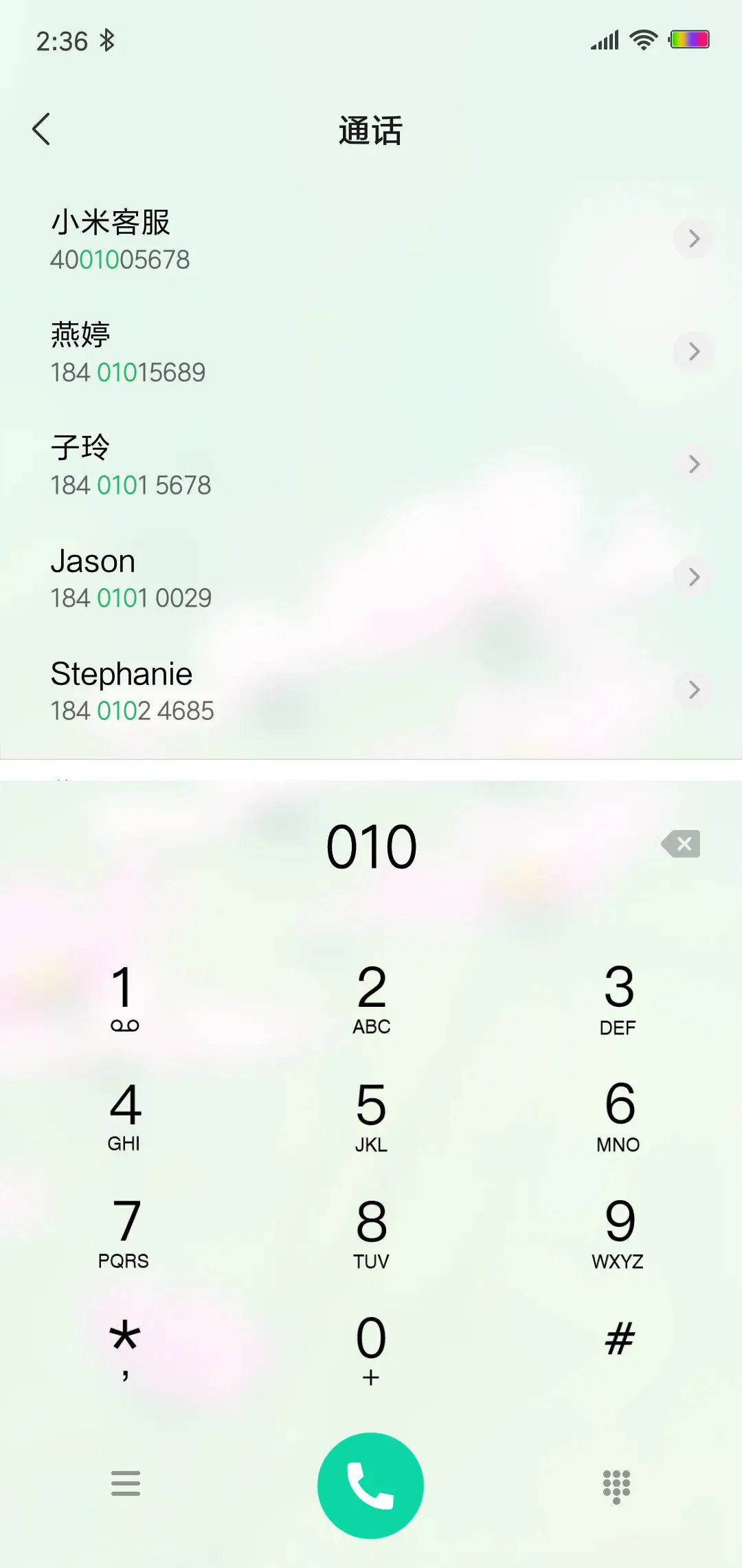 诗和远方 - Screenshot 6