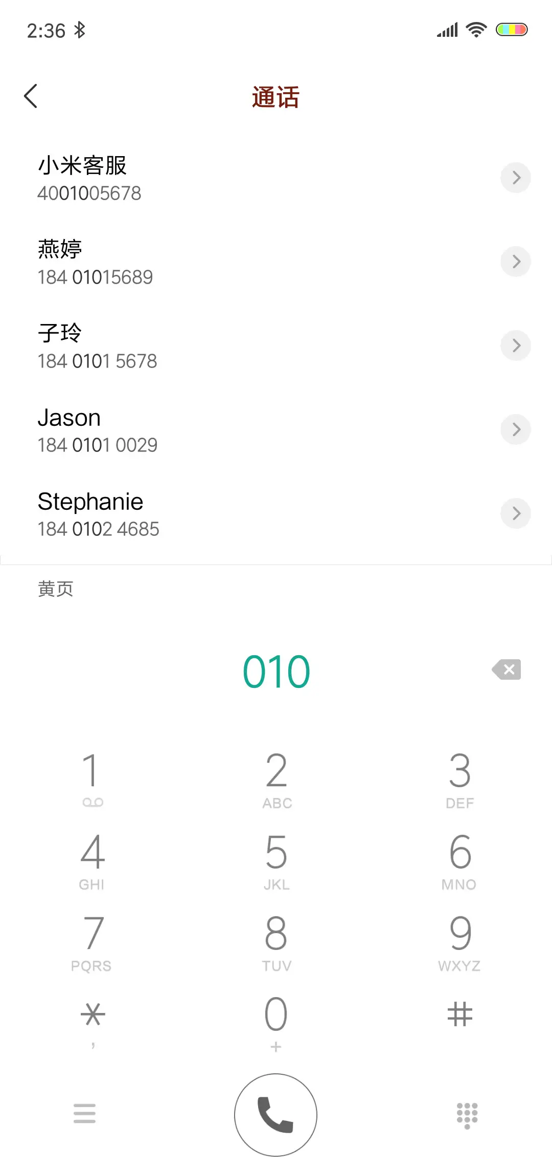 精致简白 - Screenshot 8