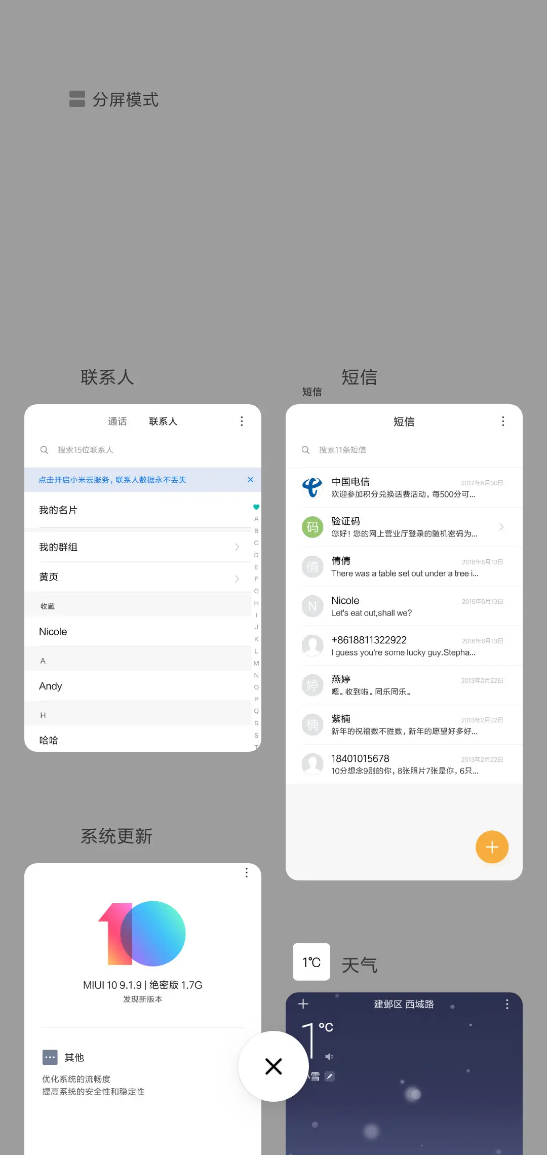 孤独患者 - Screenshot 4