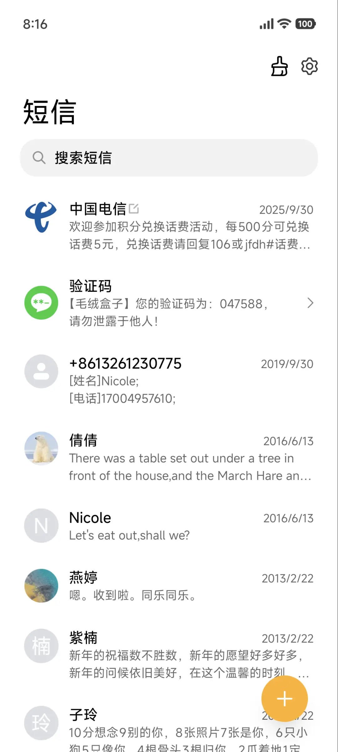 护眼青川翠影 - Screenshot 7