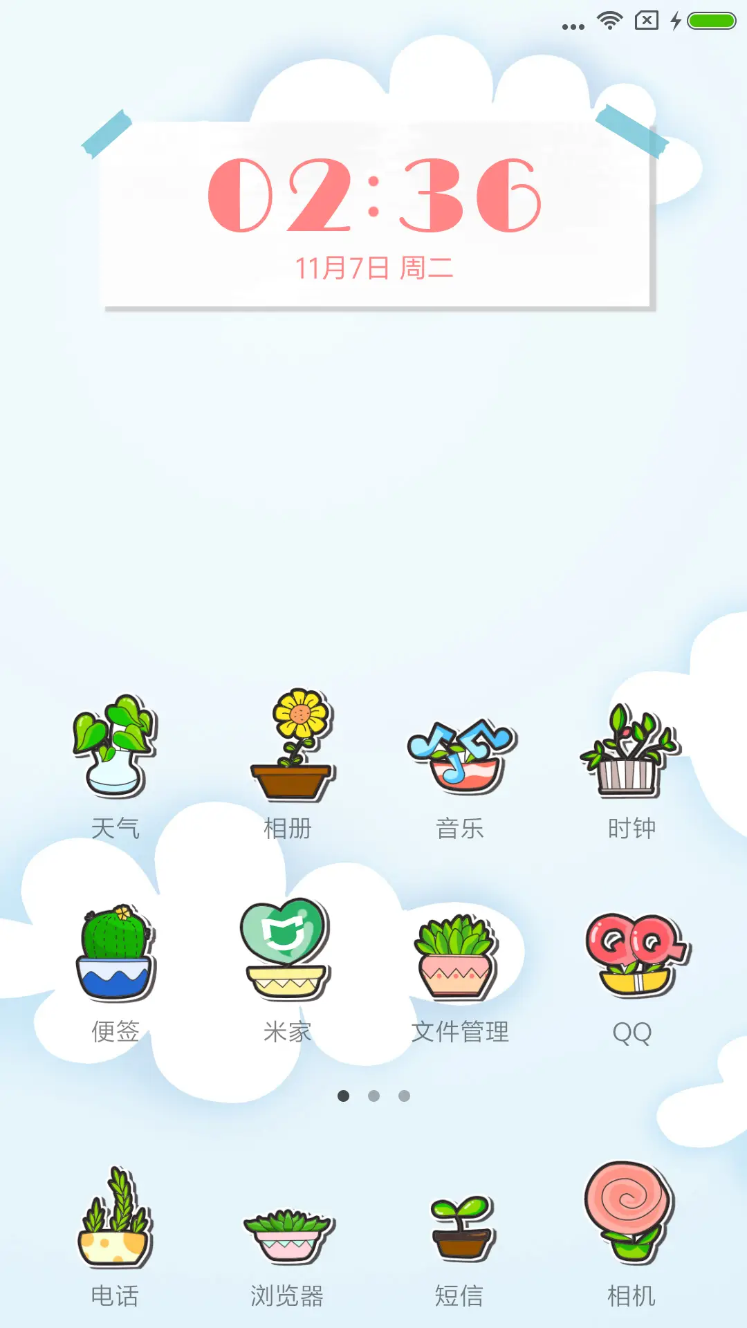 可爱小盆栽 - Screenshot 2