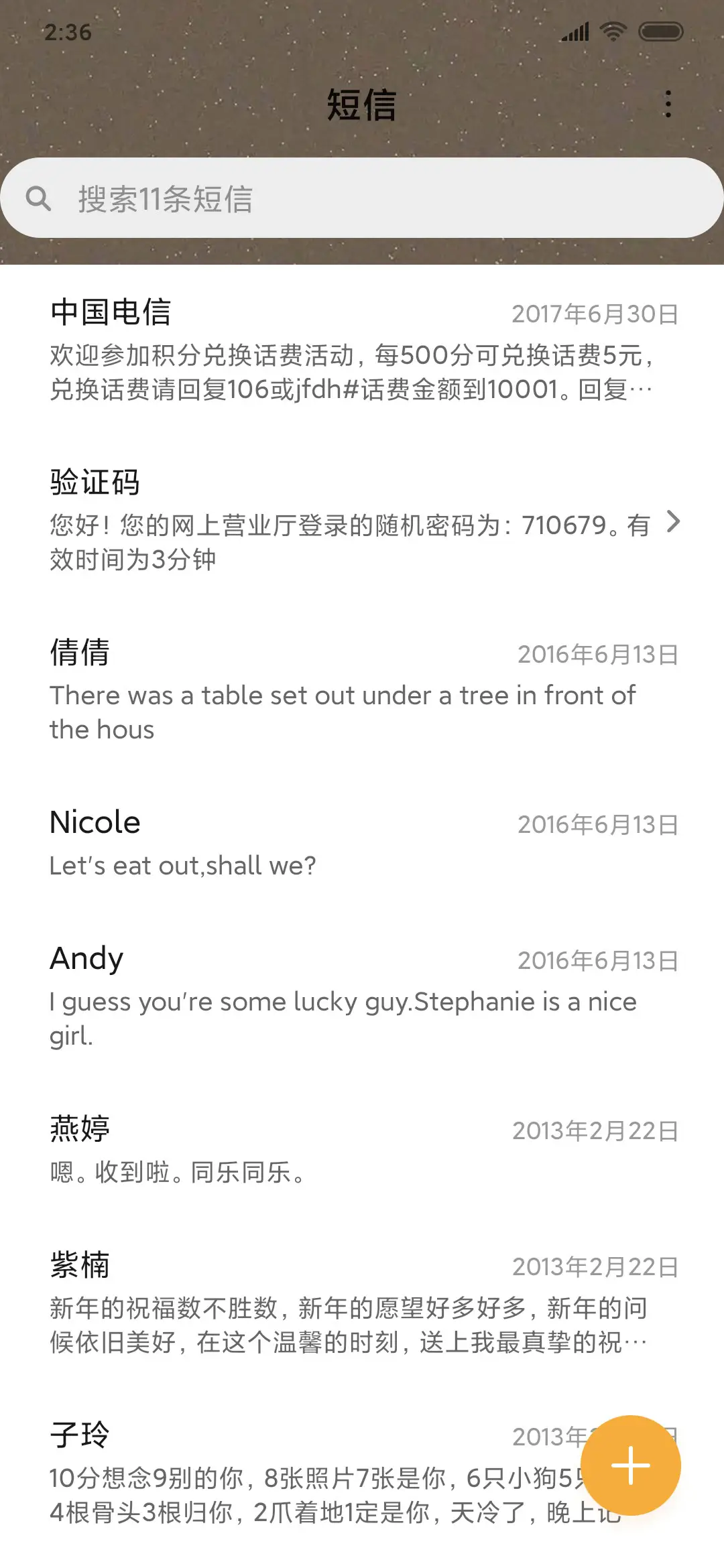 烟火迷离 - Screenshot 7