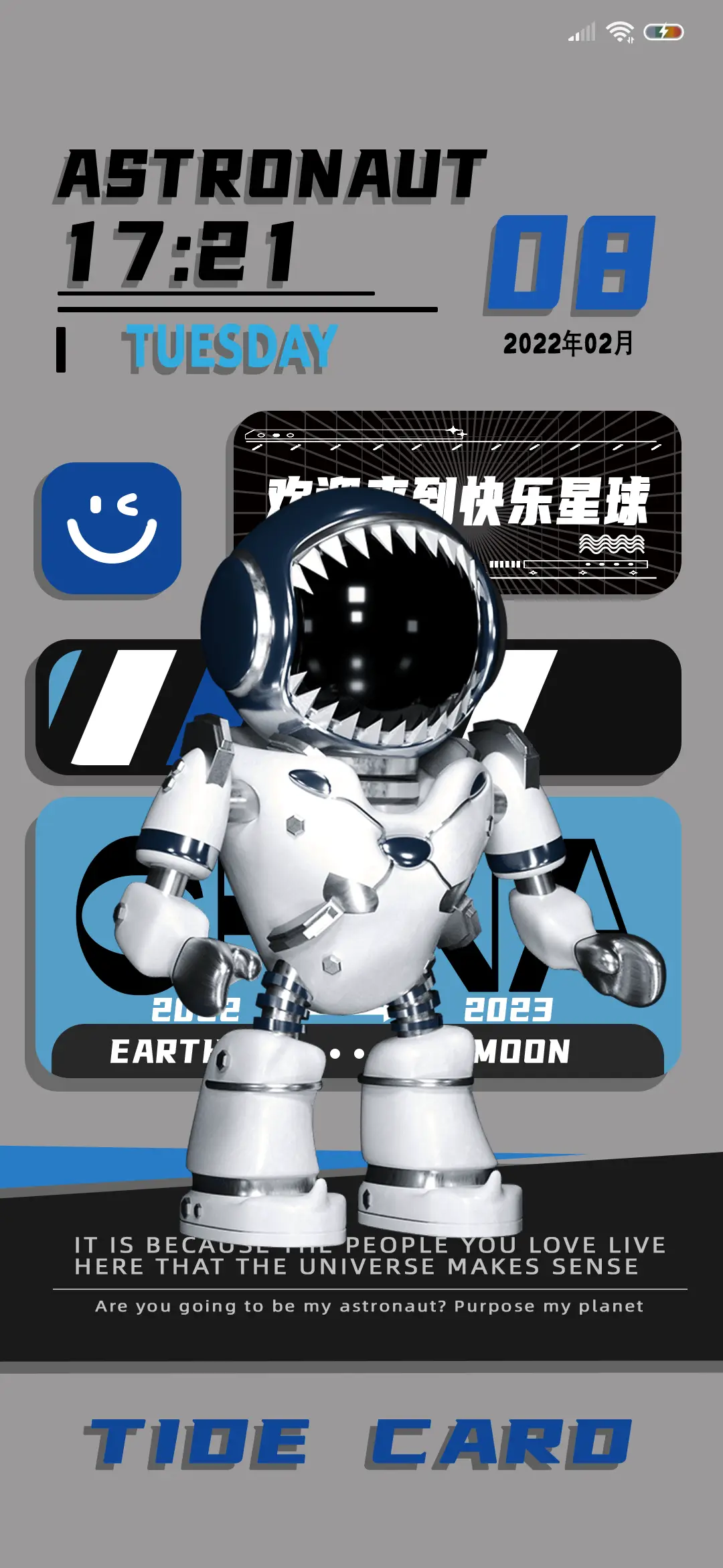 互动潮流太空人 - Screenshot 5