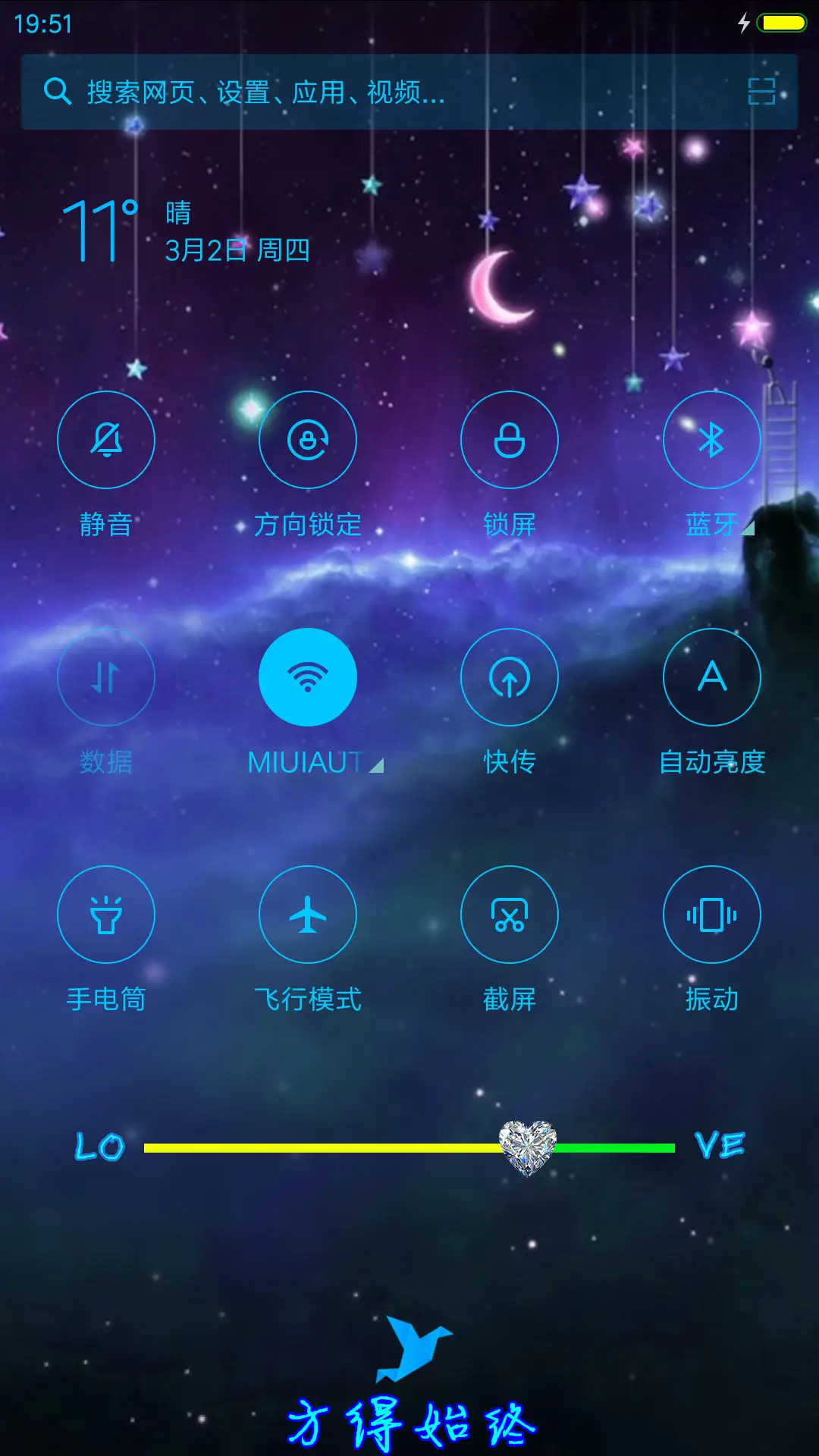 九尾爱相随 - Screenshot 5