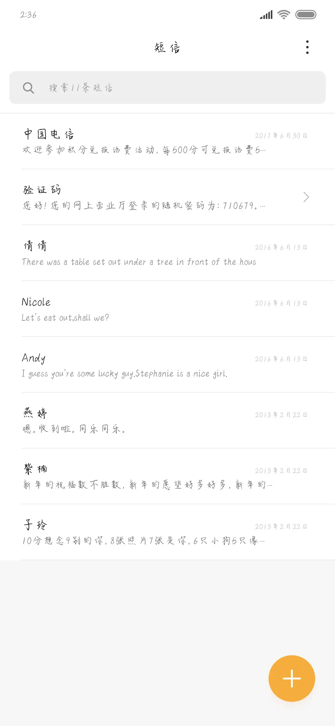 Ai你有故事我有真心 - Screenshot 2