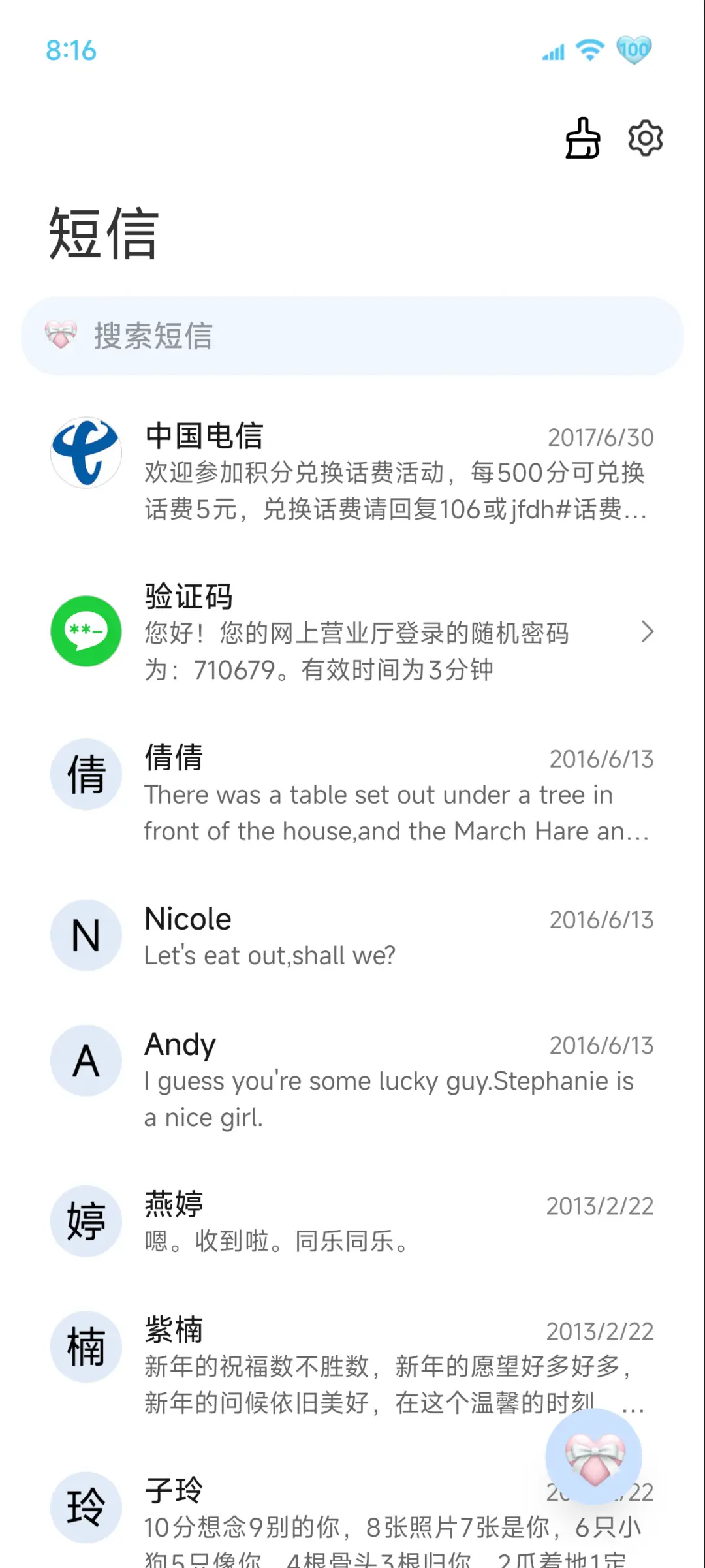 景深 你比冬天先来 - Screenshot 10